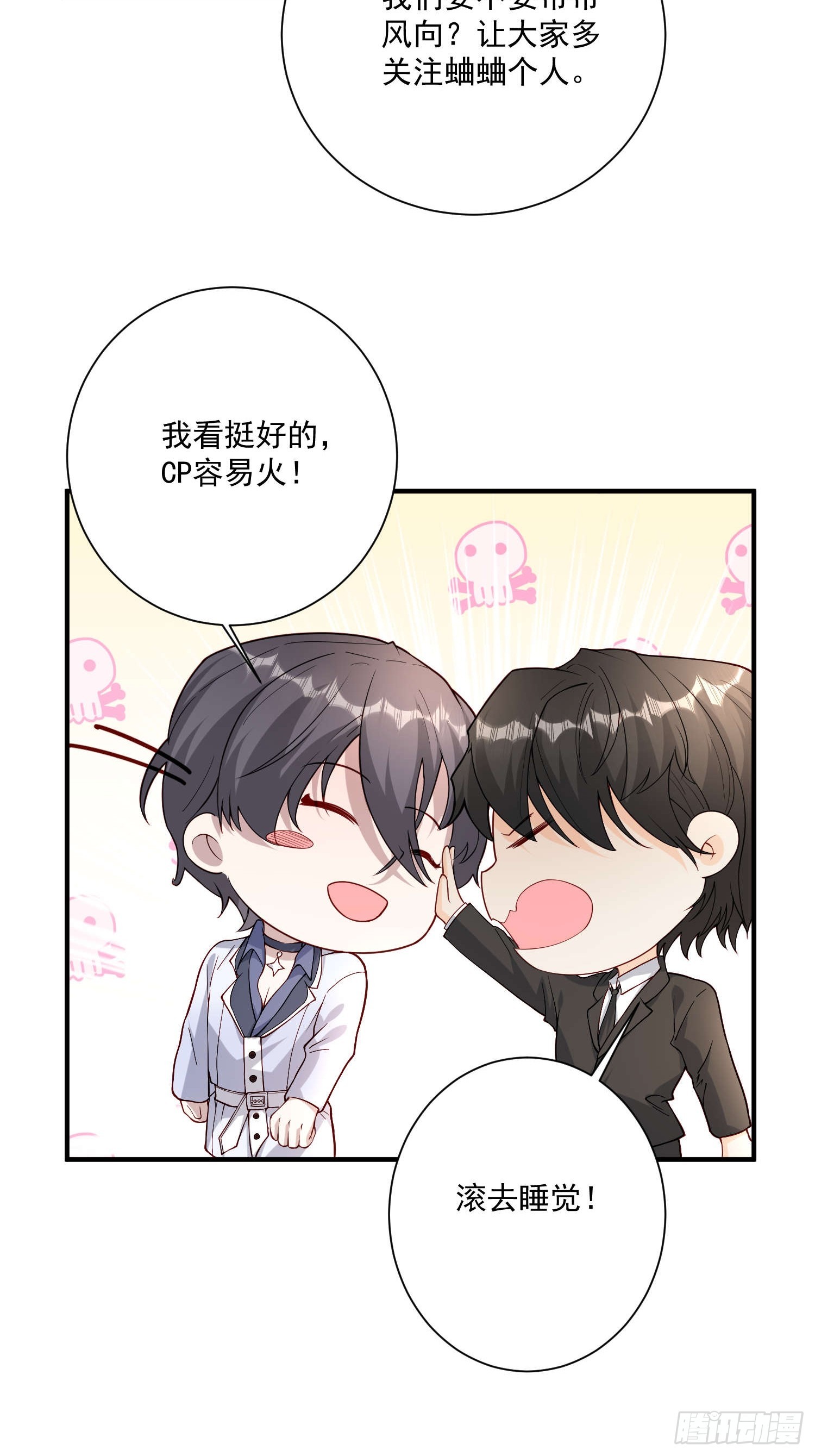 64 别害了他(1/2)-第65话