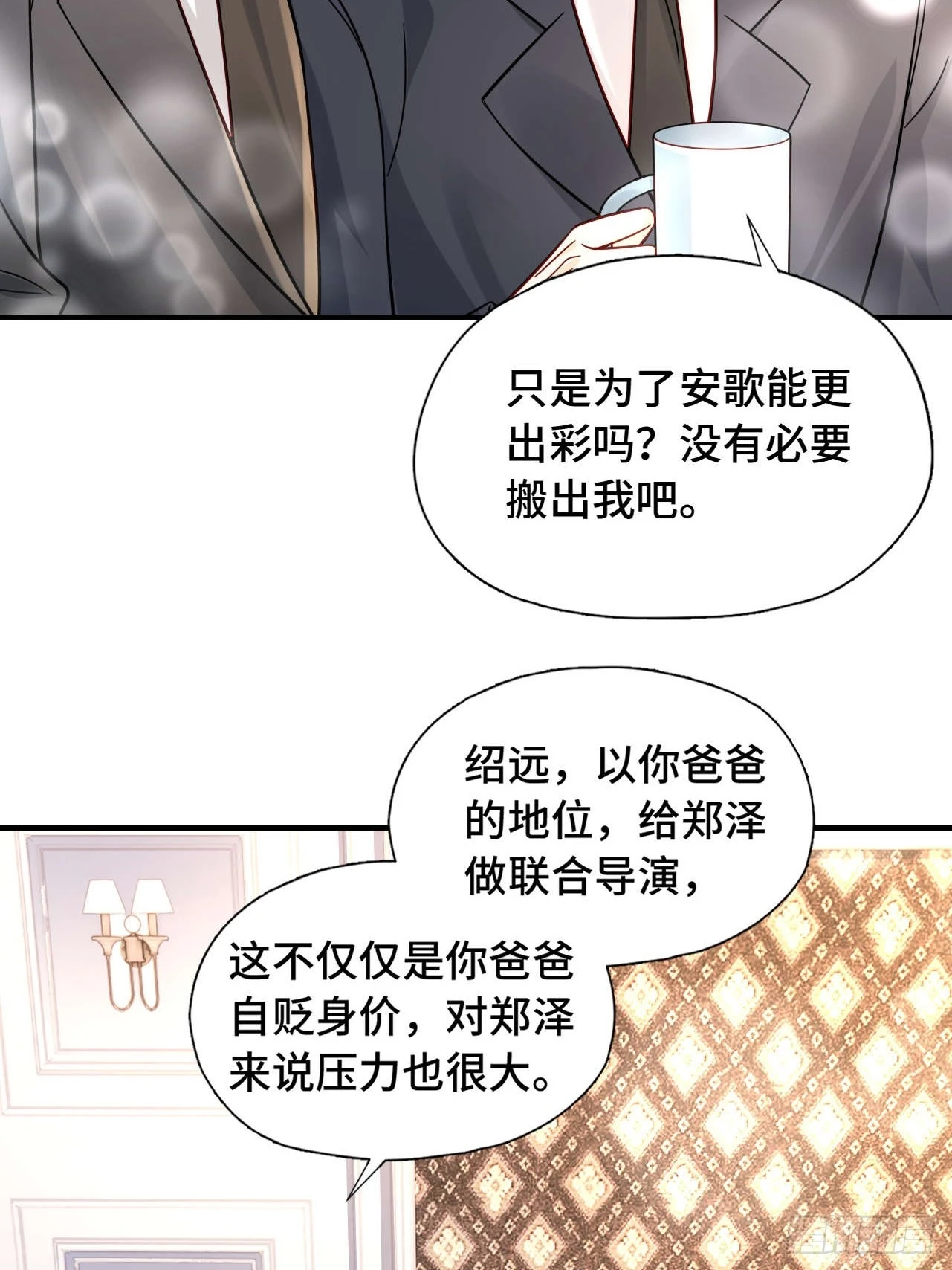 66 见家长-第67话