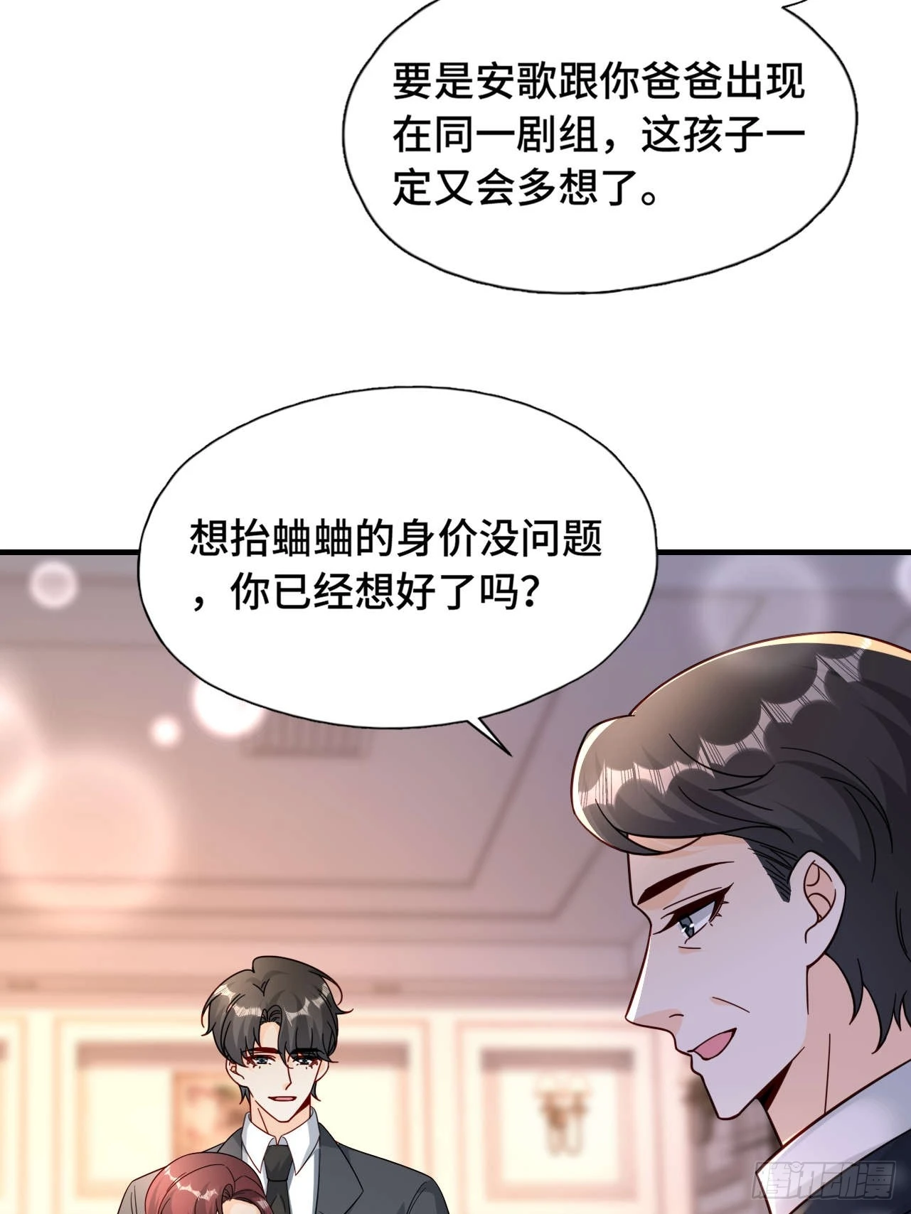 66 见家长-第67话