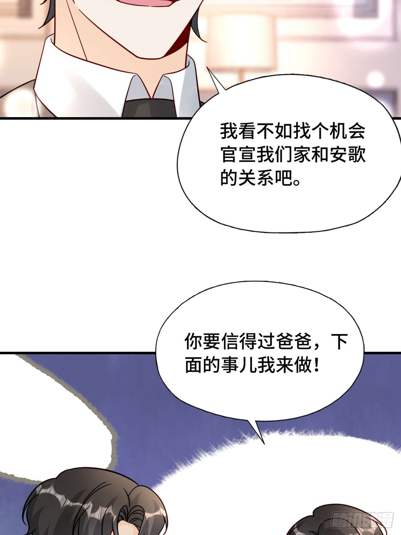 66 见家长-第67话