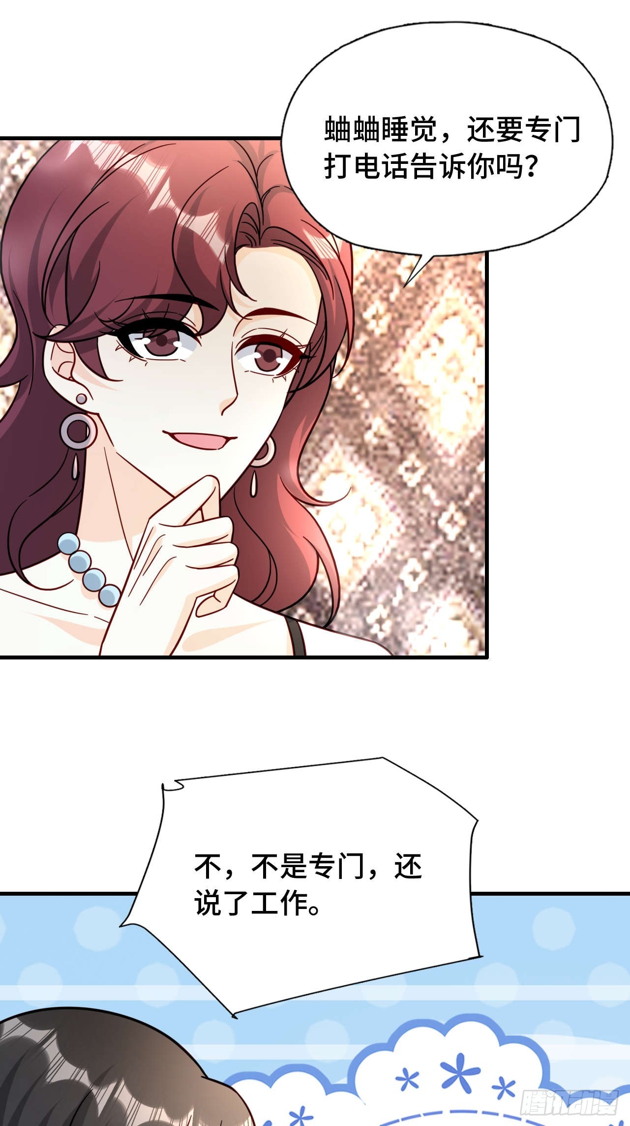66 见家长-第67话
