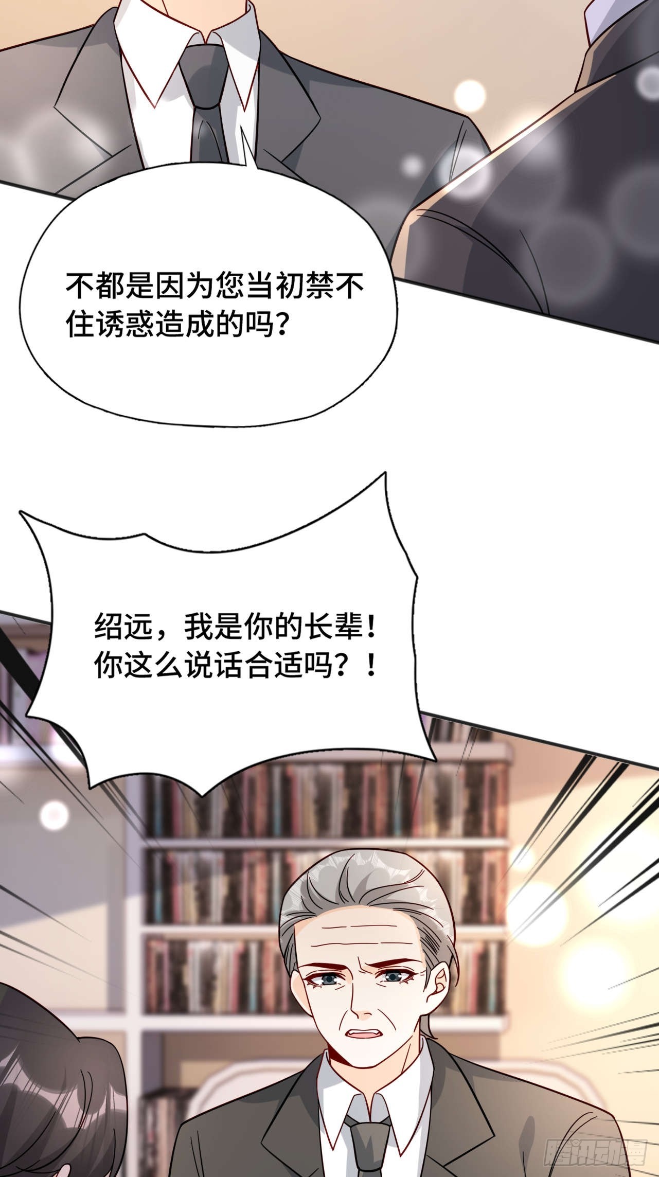 66 见家长-第67话