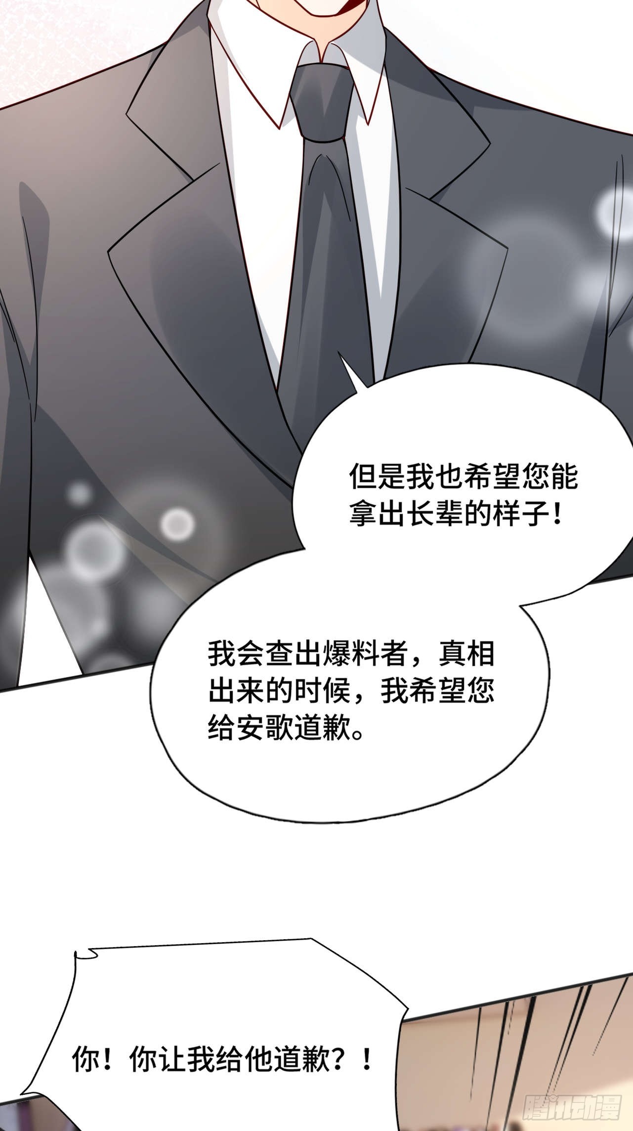 66 见家长-第67话