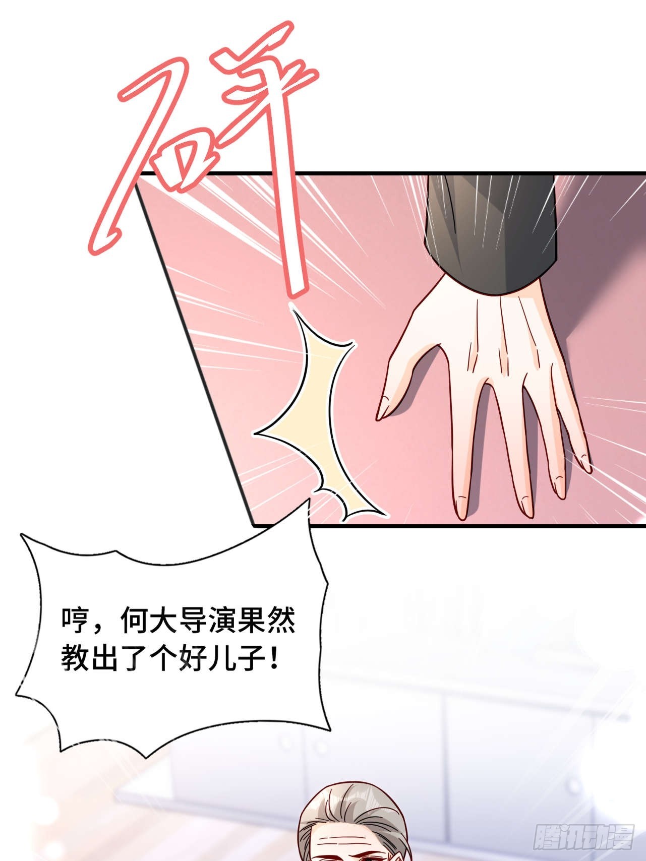 66 见家长-第67话