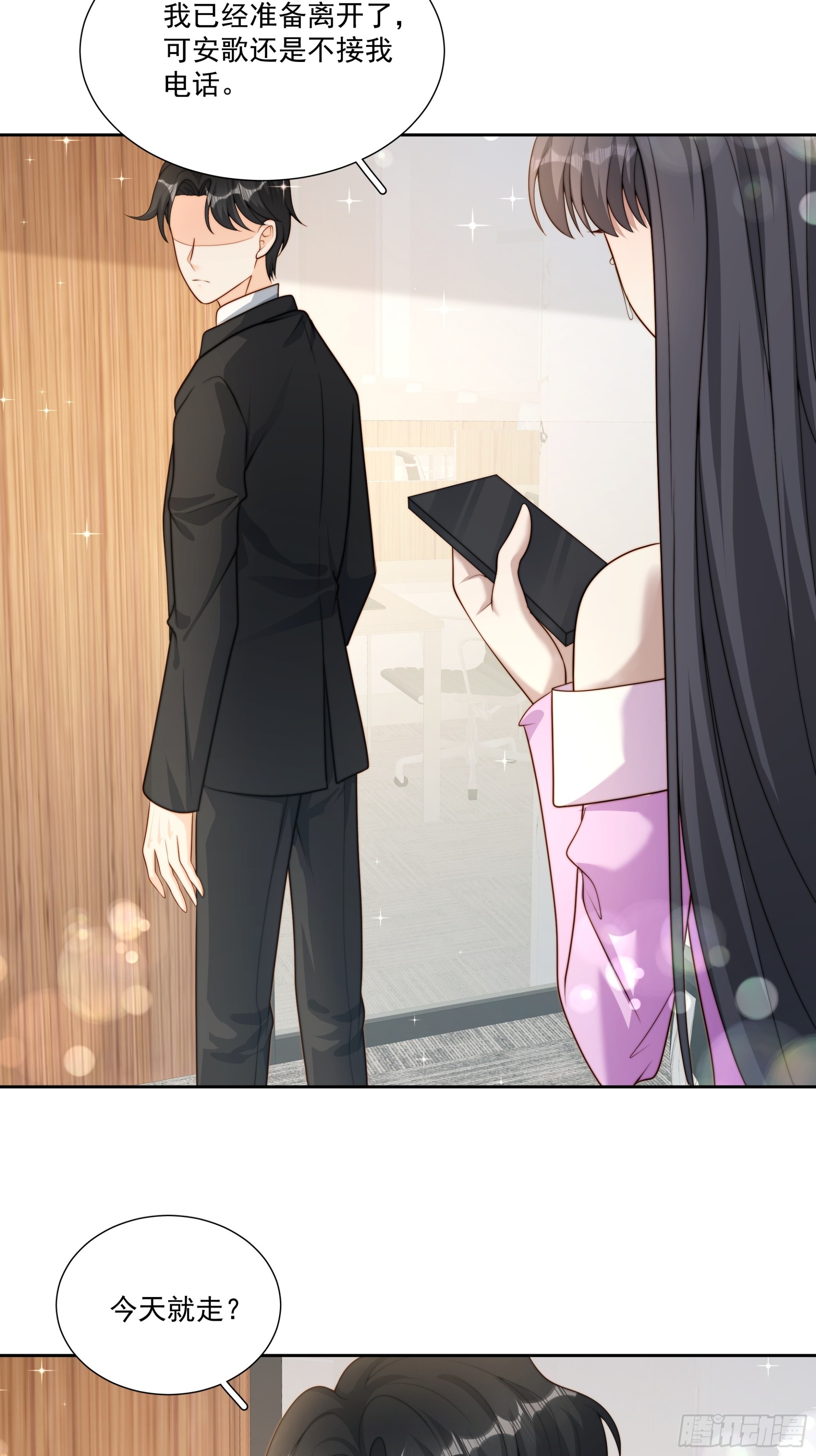 68 为了安歌-第69话