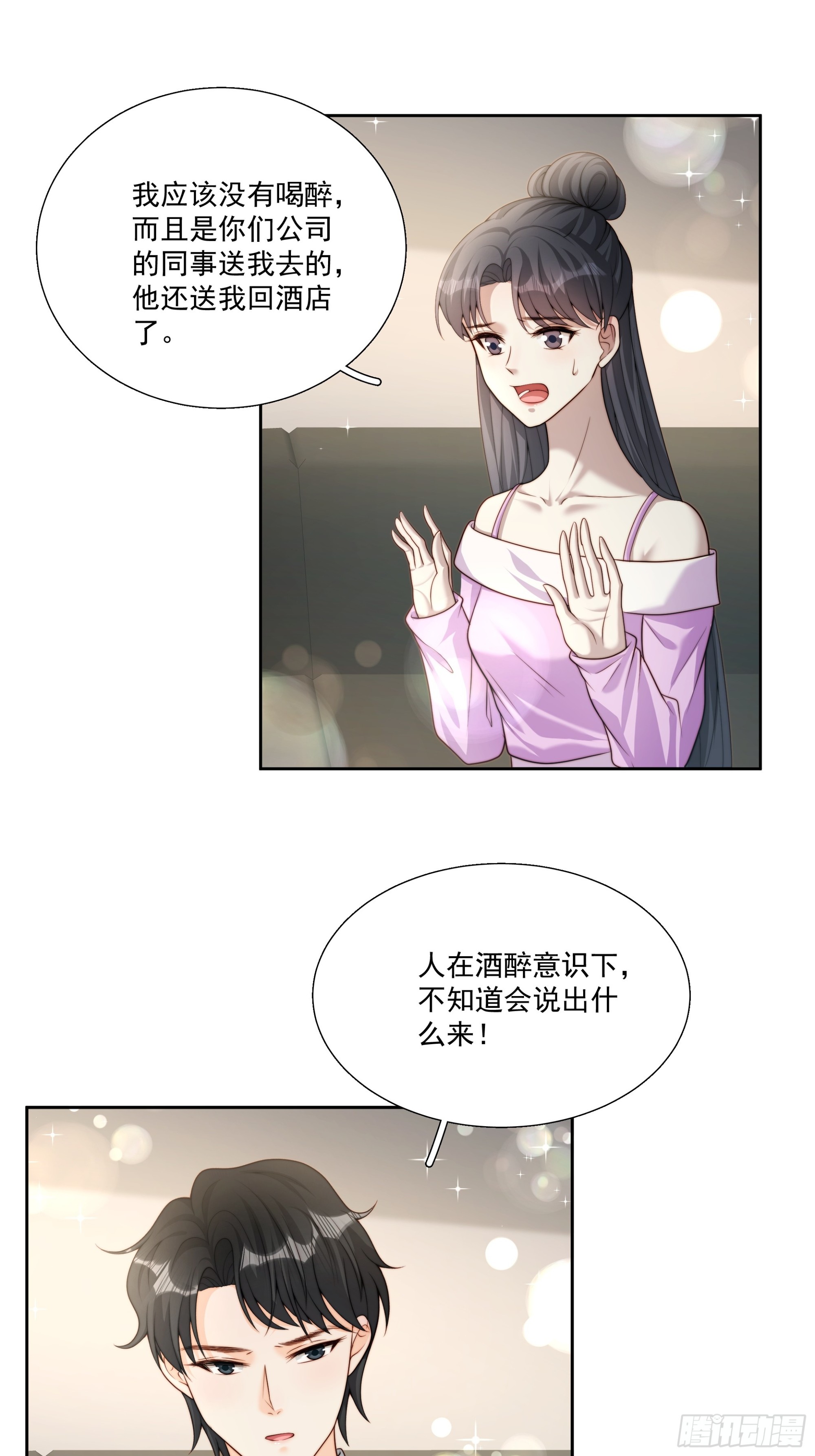 68 为了安歌-第69话