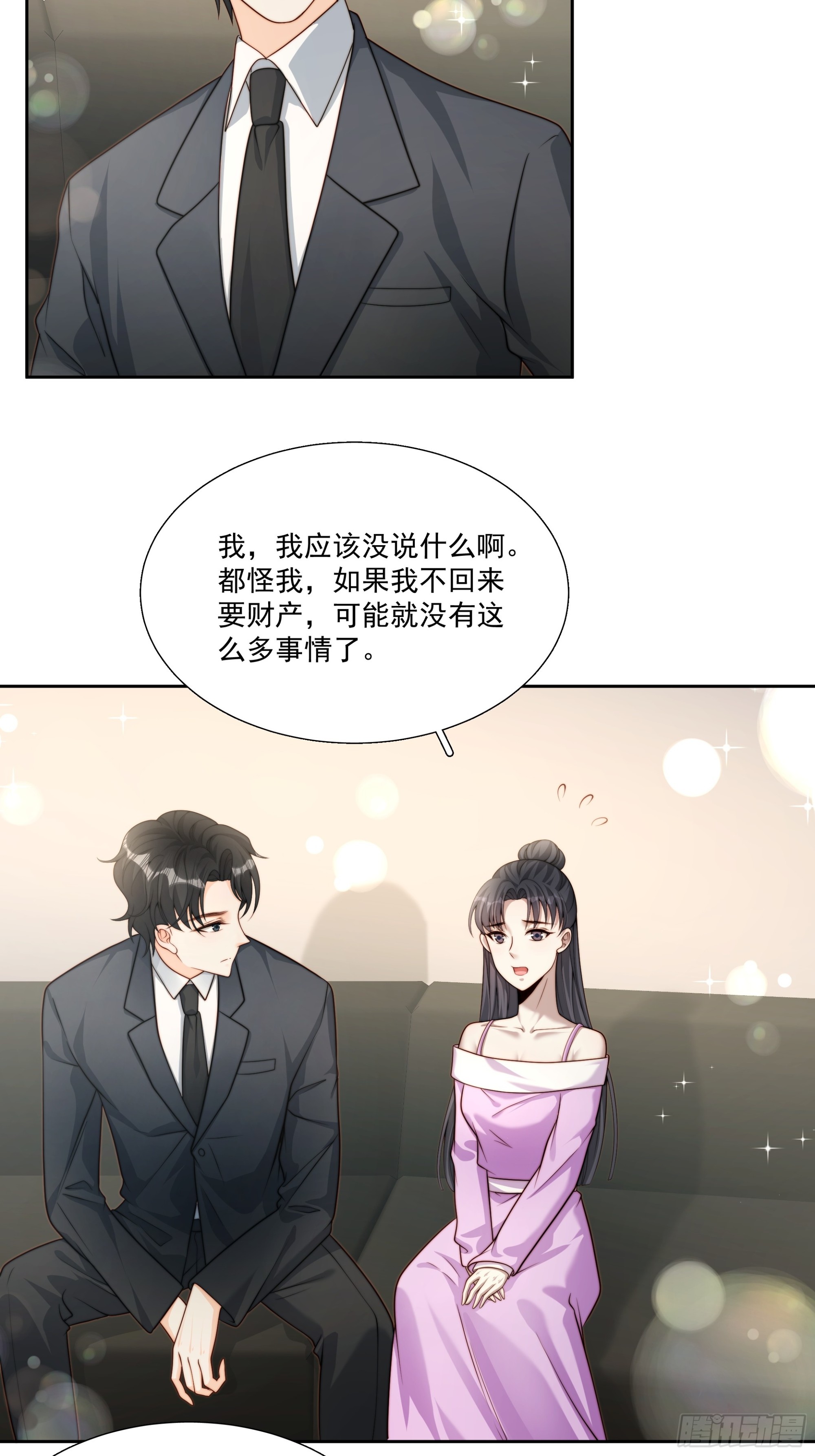 68 为了安歌-第69话