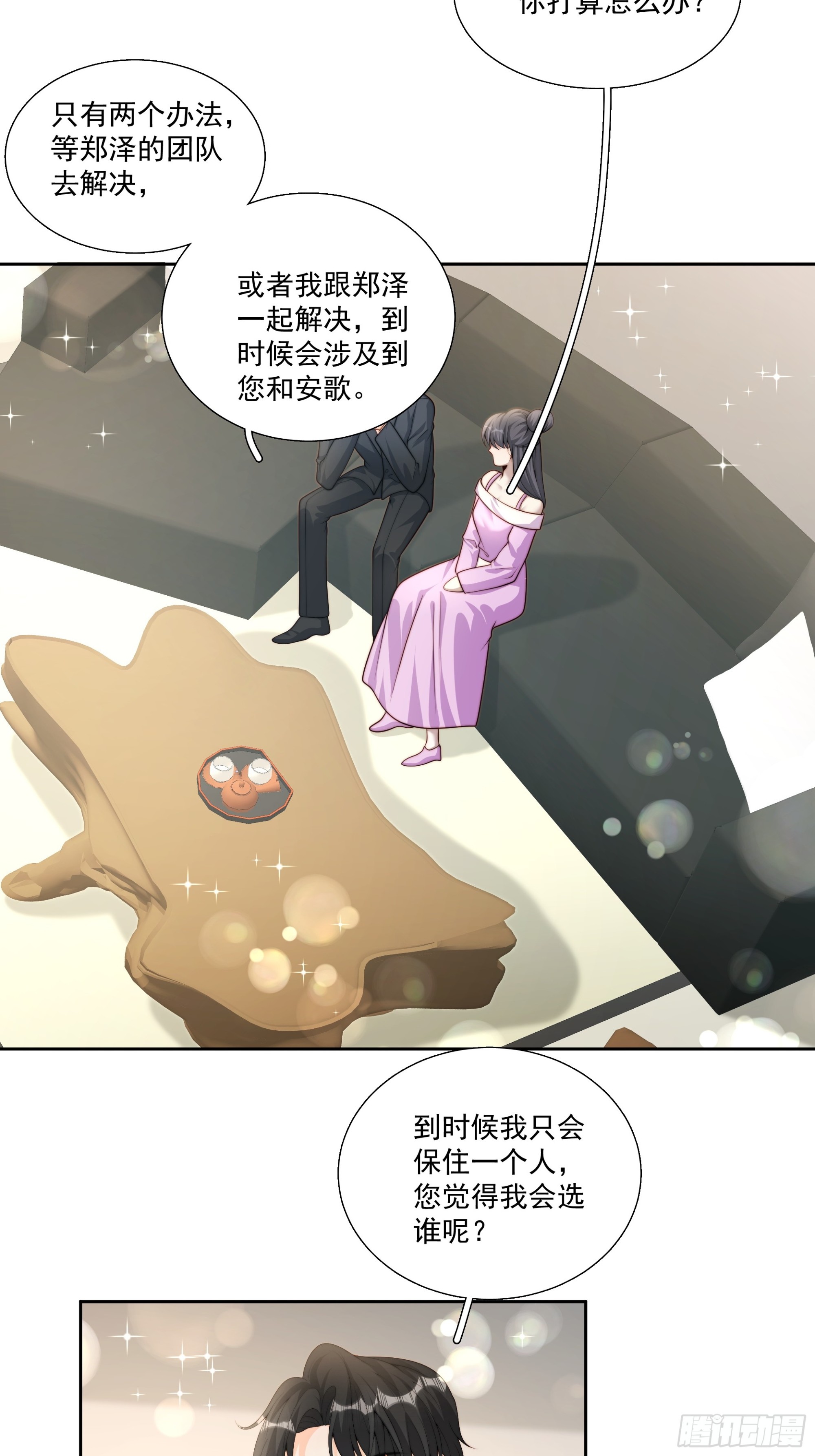 68 为了安歌-第69话