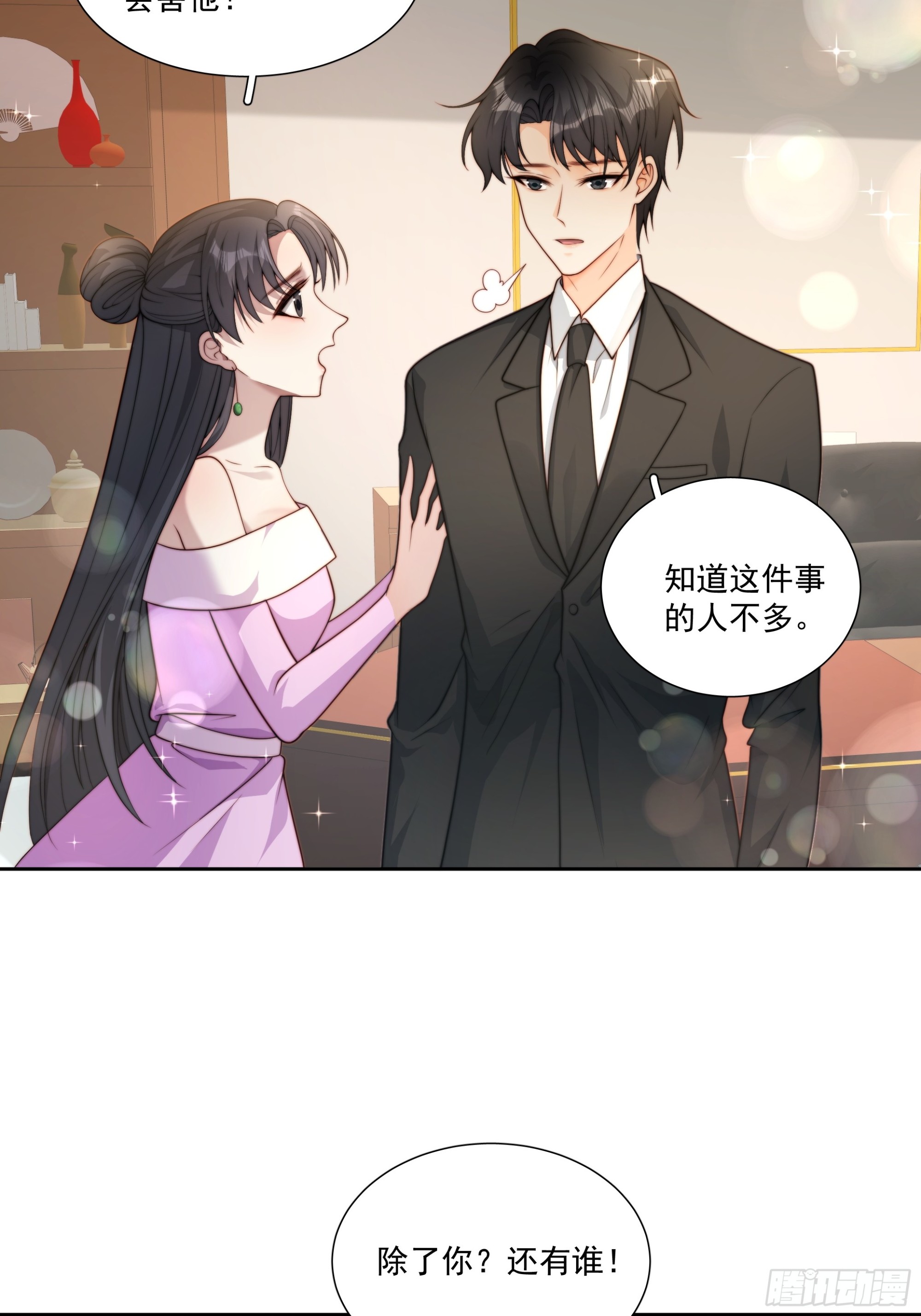 68 为了安歌-第69话