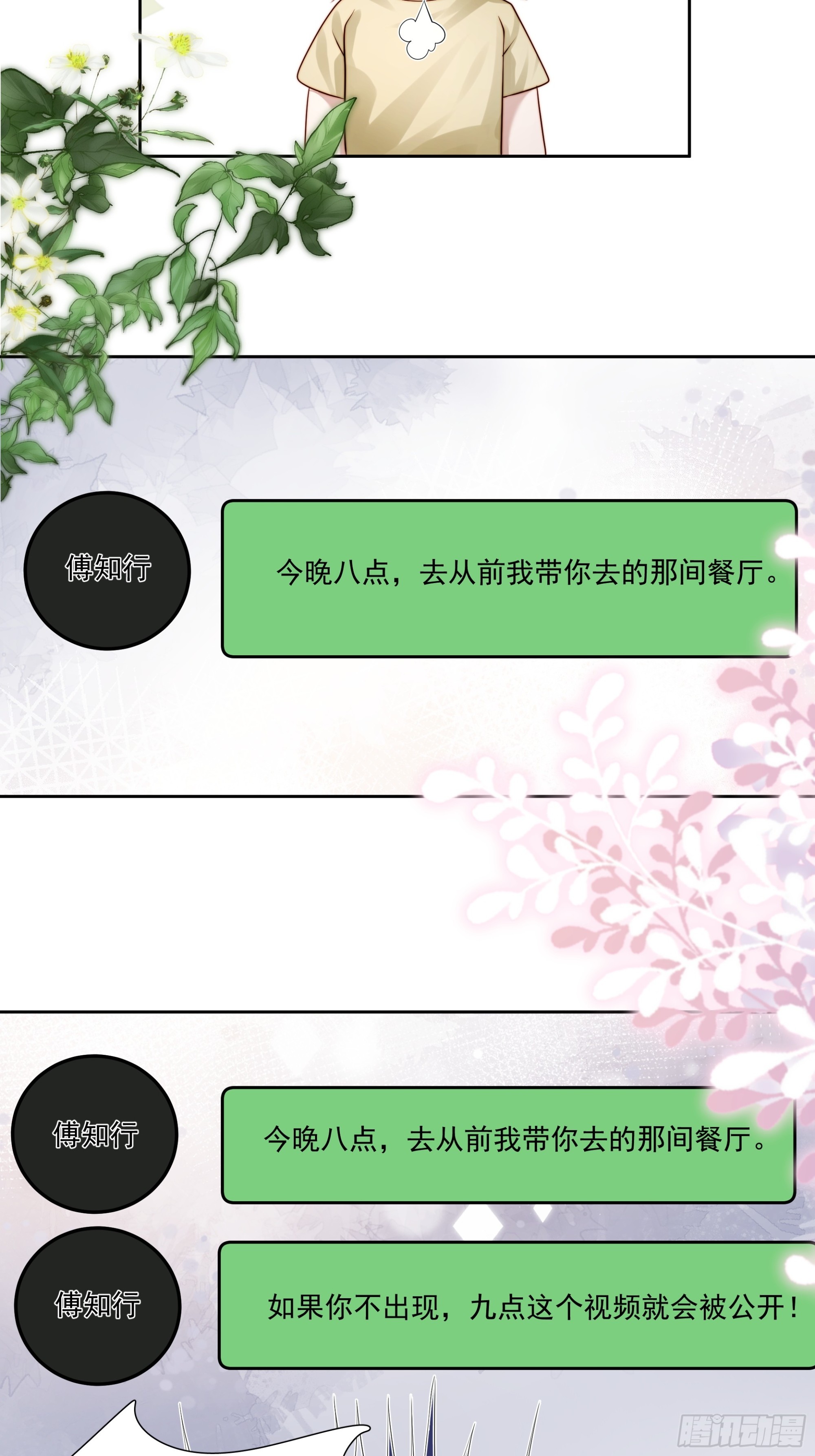 68 为了安歌-第69话