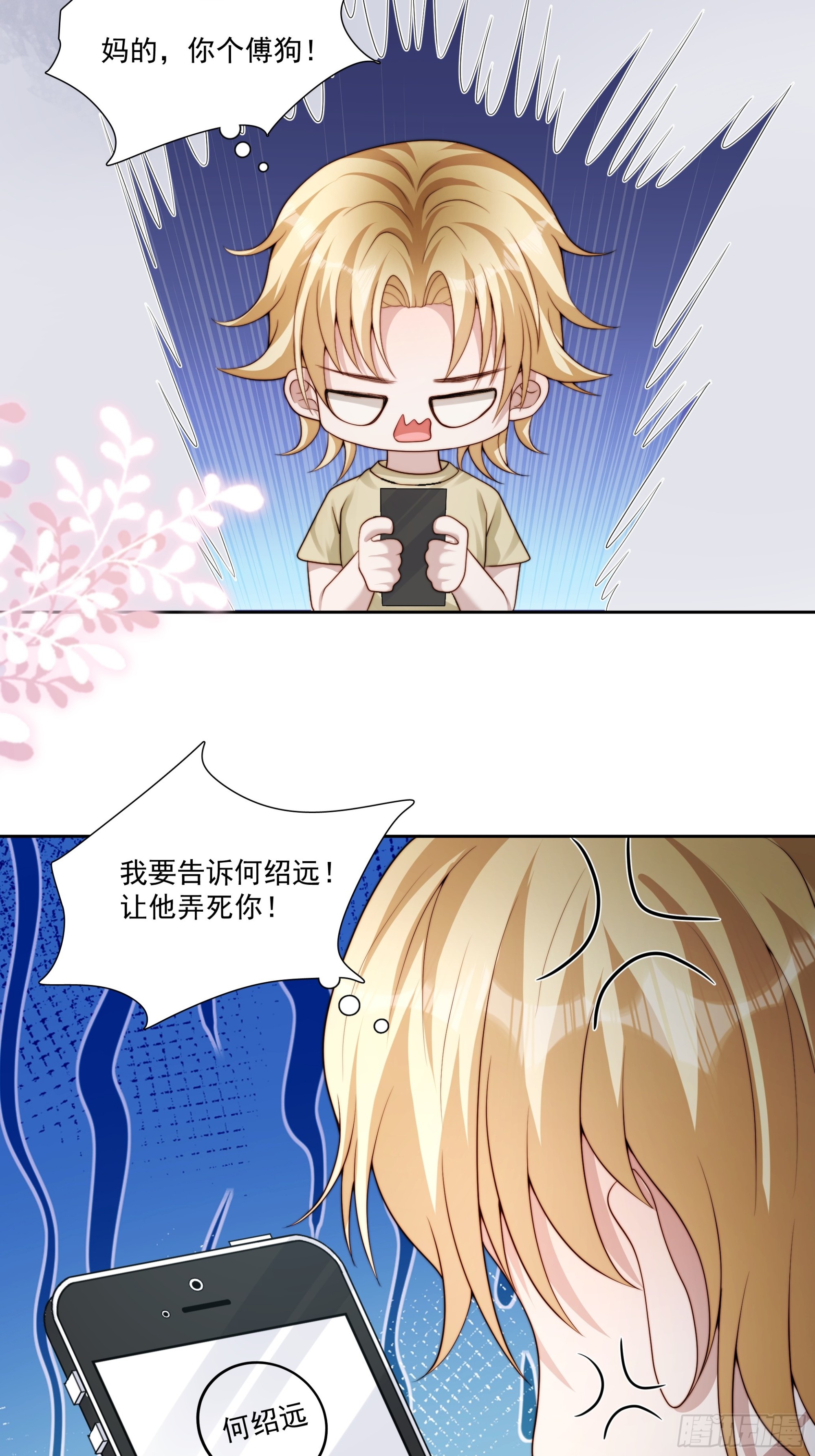 68 为了安歌-第69话