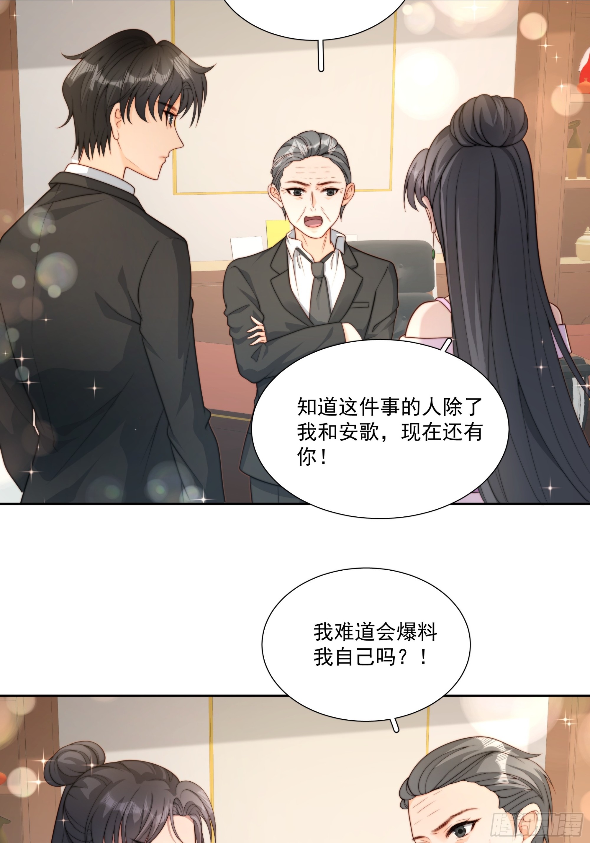 68 为了安歌-第69话