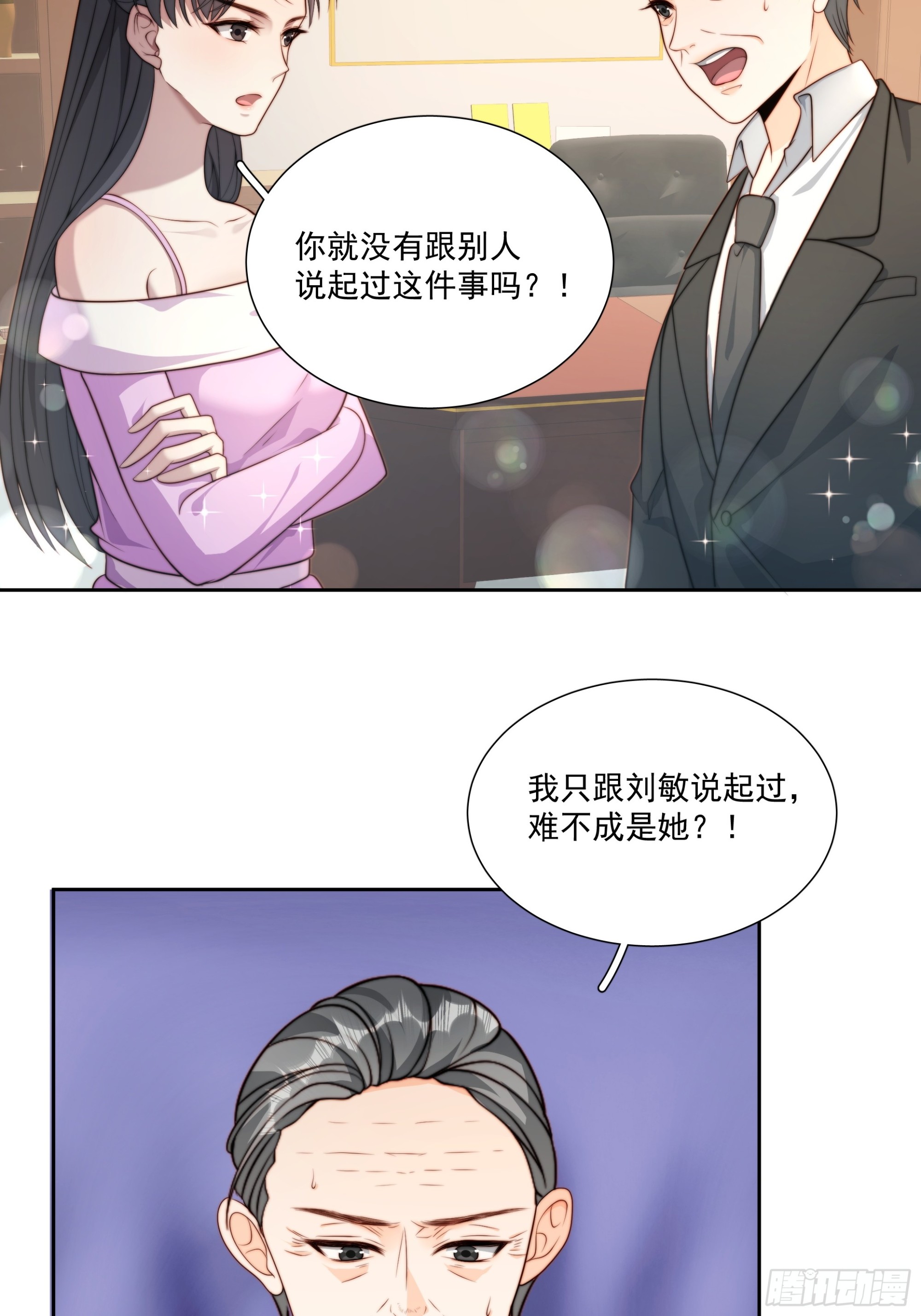 68 为了安歌-第69话