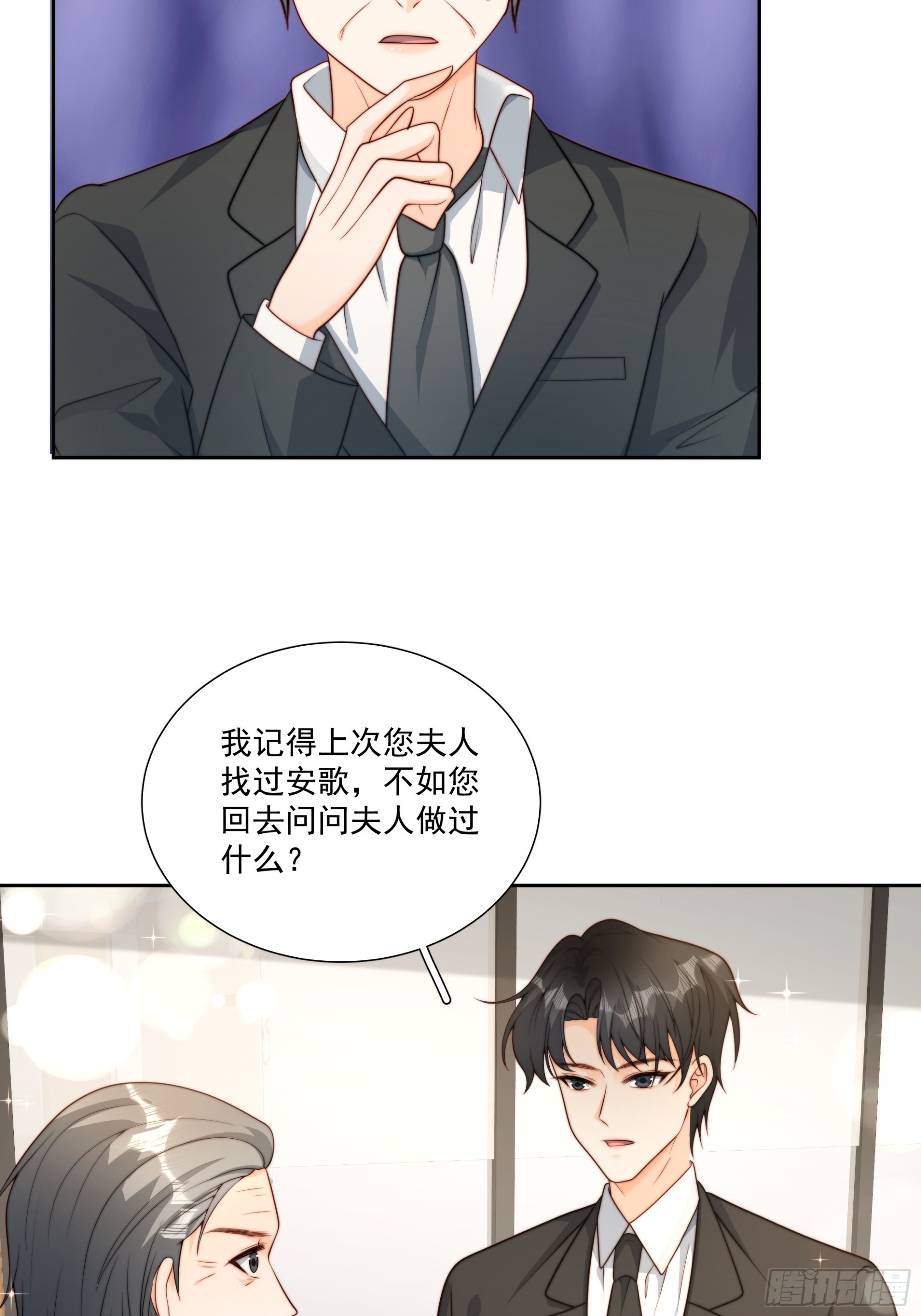 68 为了安歌-第69话