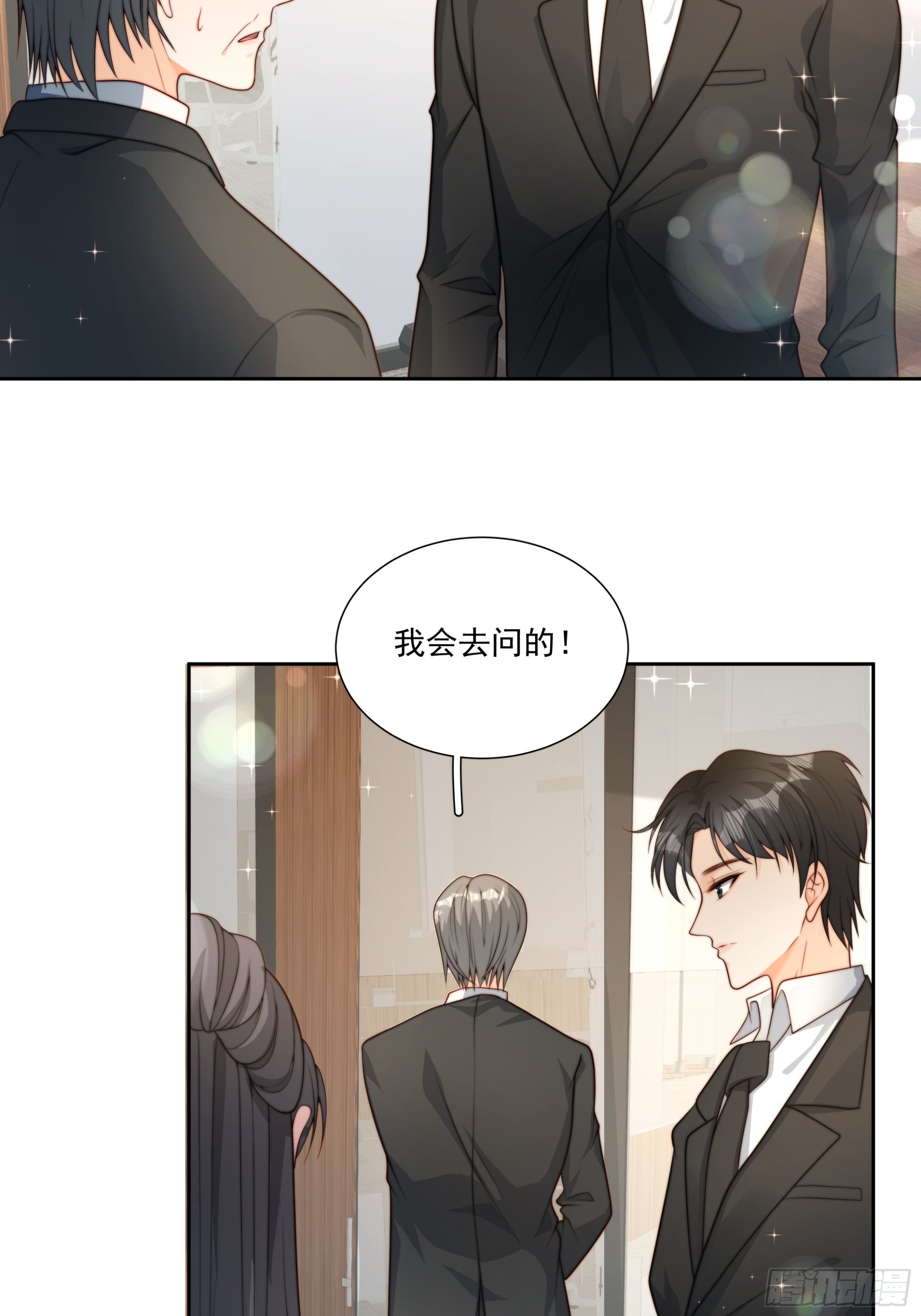 68 为了安歌-第69话