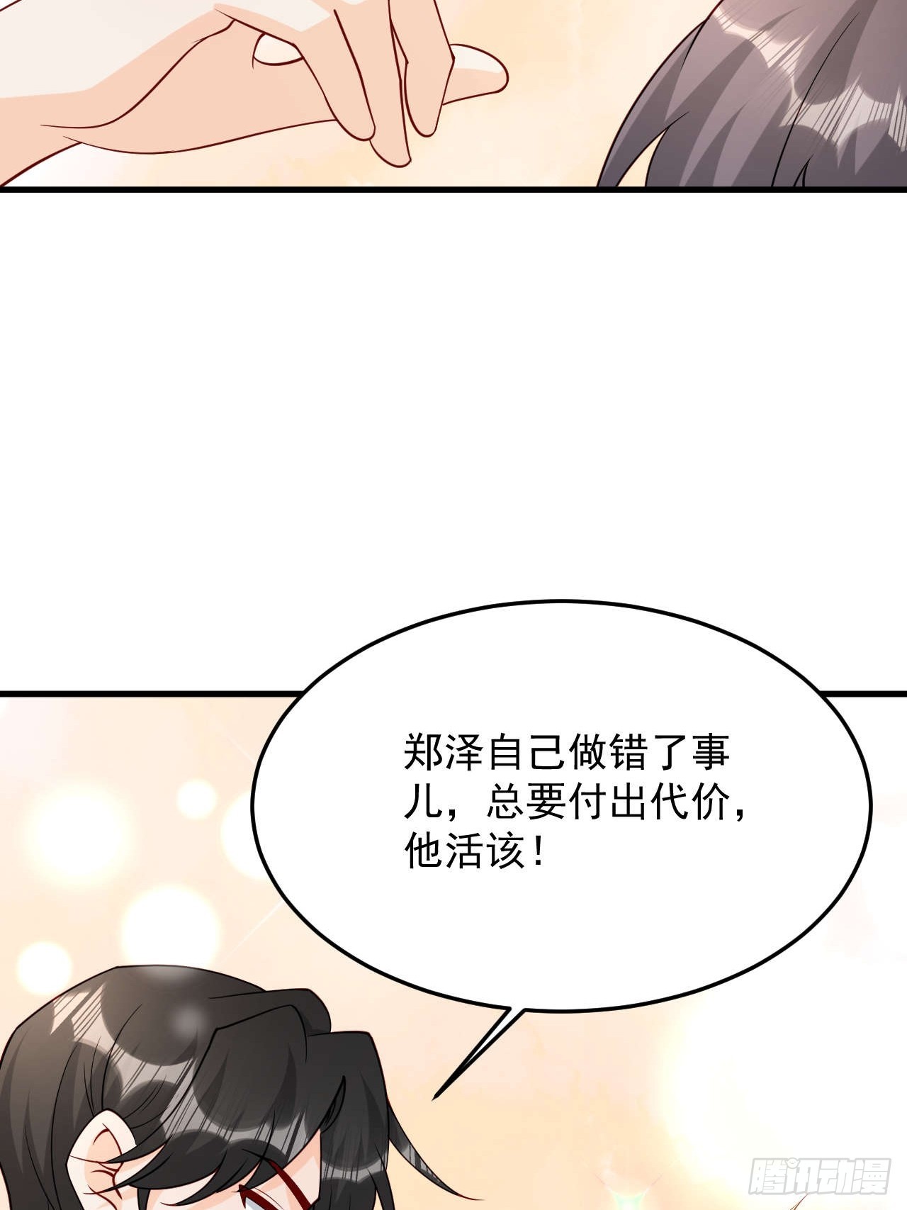 70 争吵(1/2)-第71话