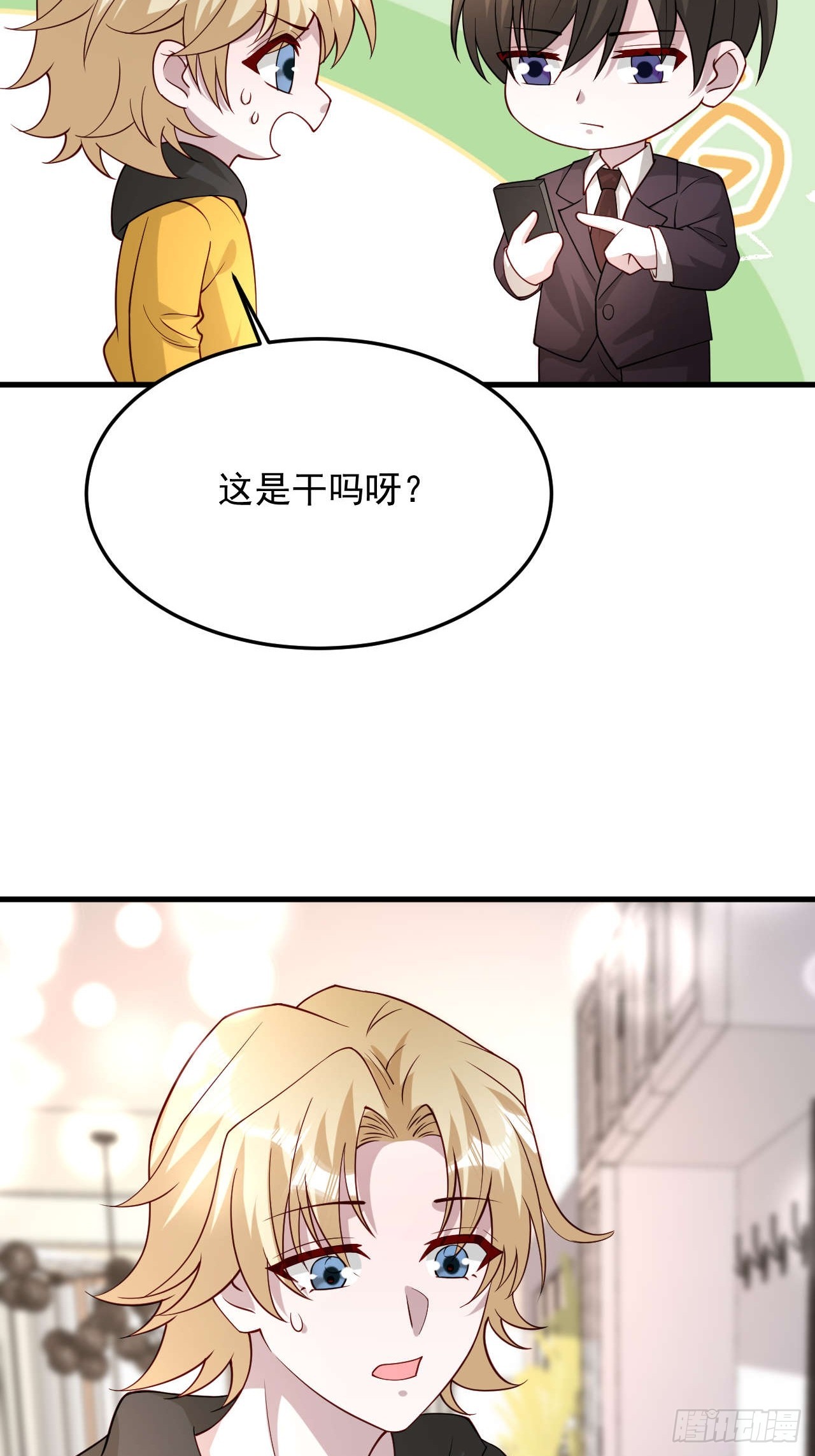 70 争吵(1/2)-第71话