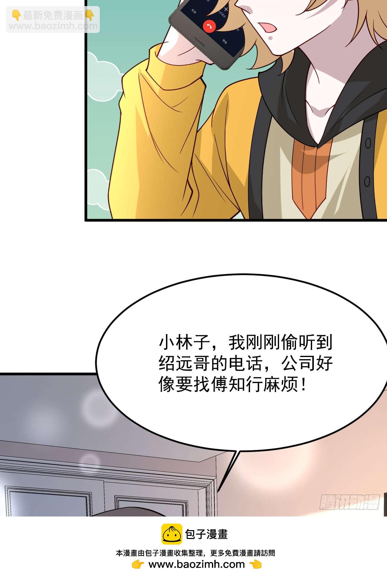 70 争吵(1/2)-第71话