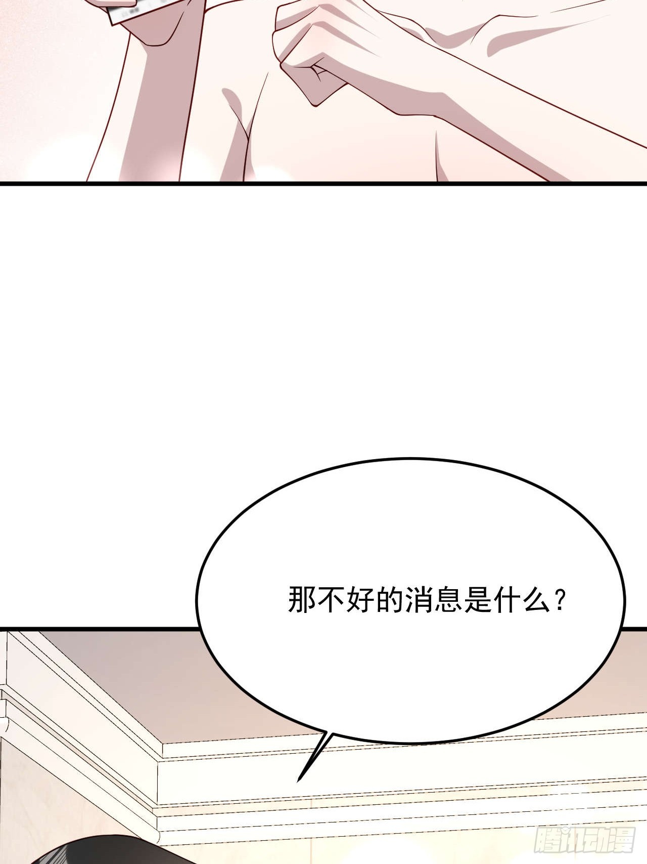 70 争吵(1/2)-第71话