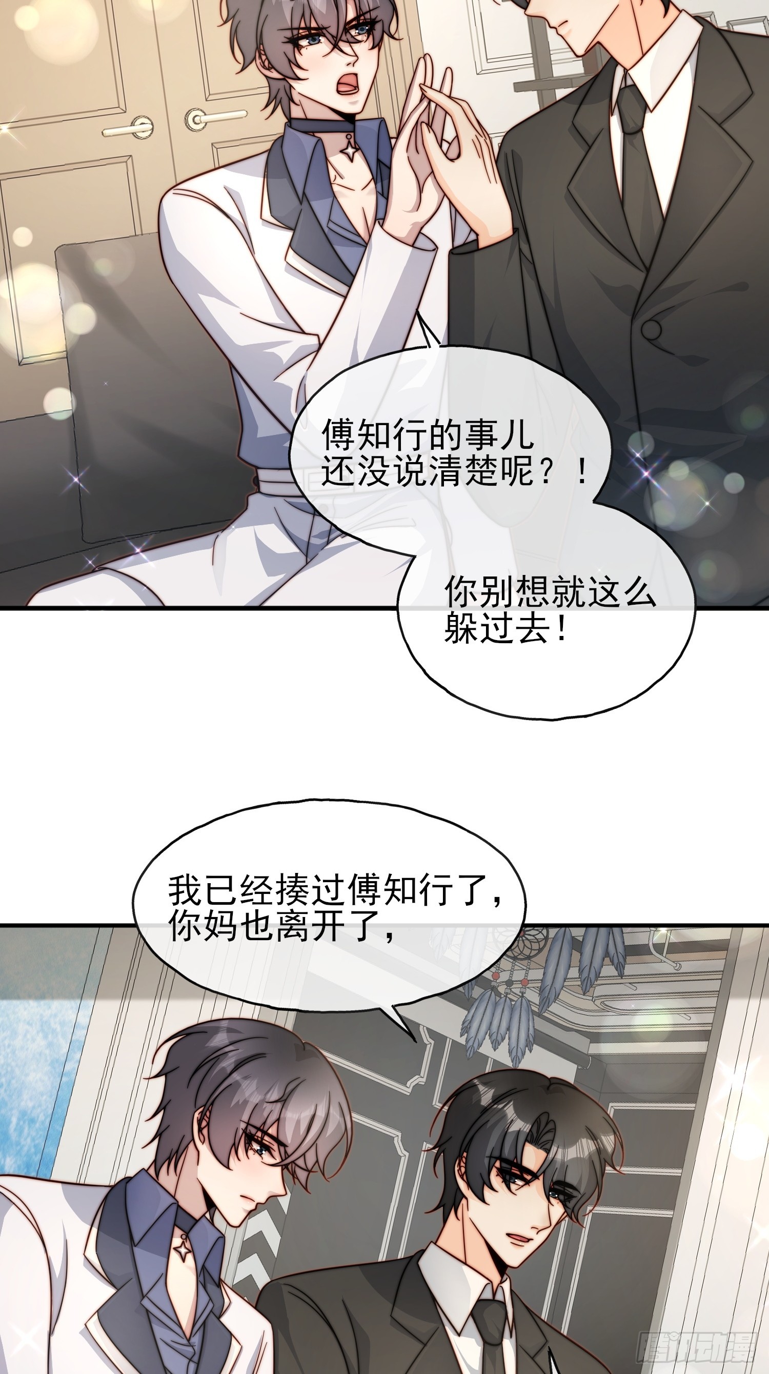 72 爆料-第73话