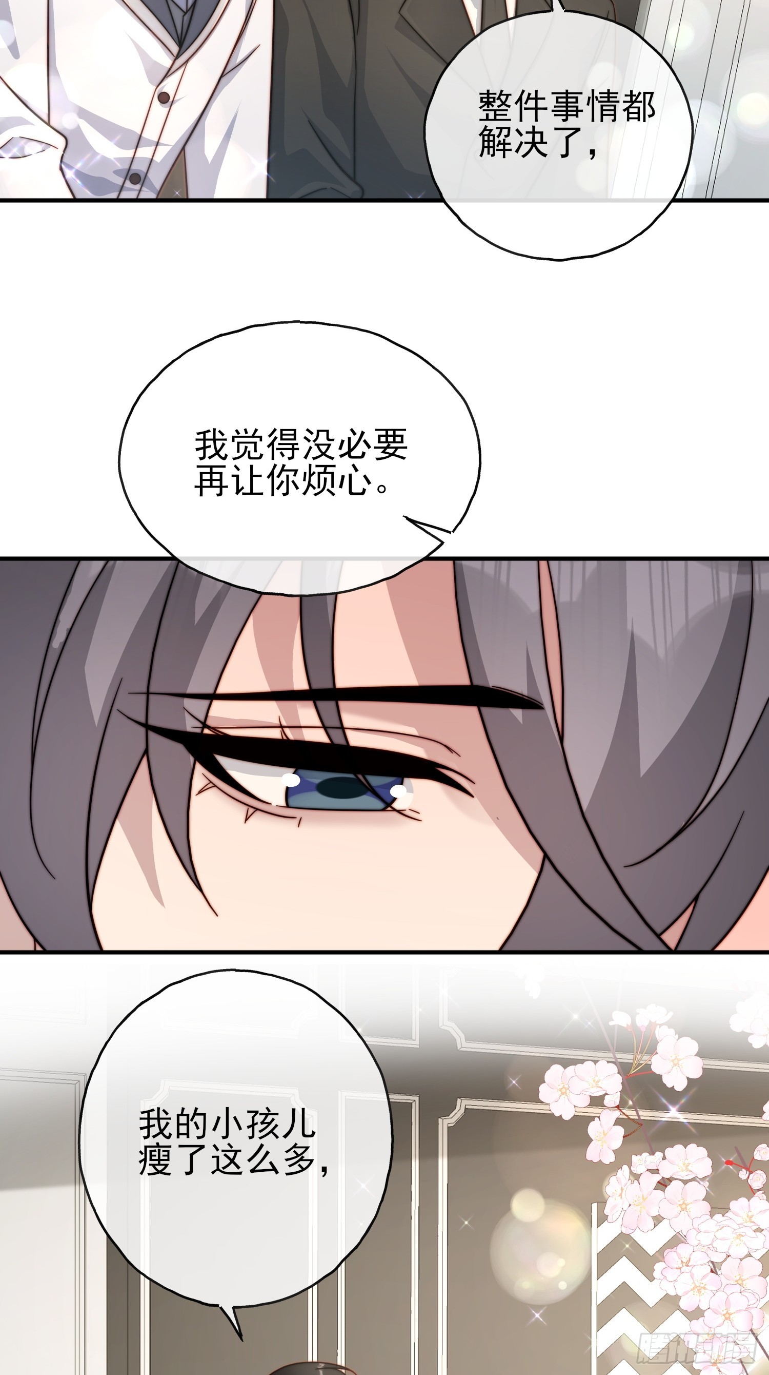 72 爆料-第73话