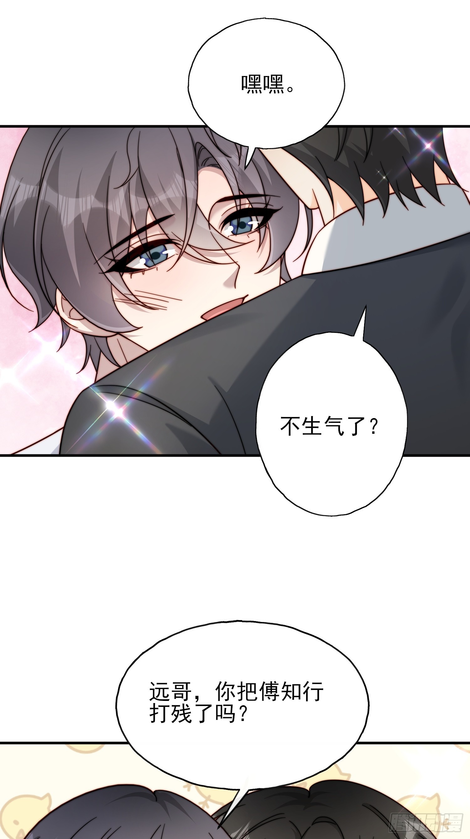 72 爆料-第73话