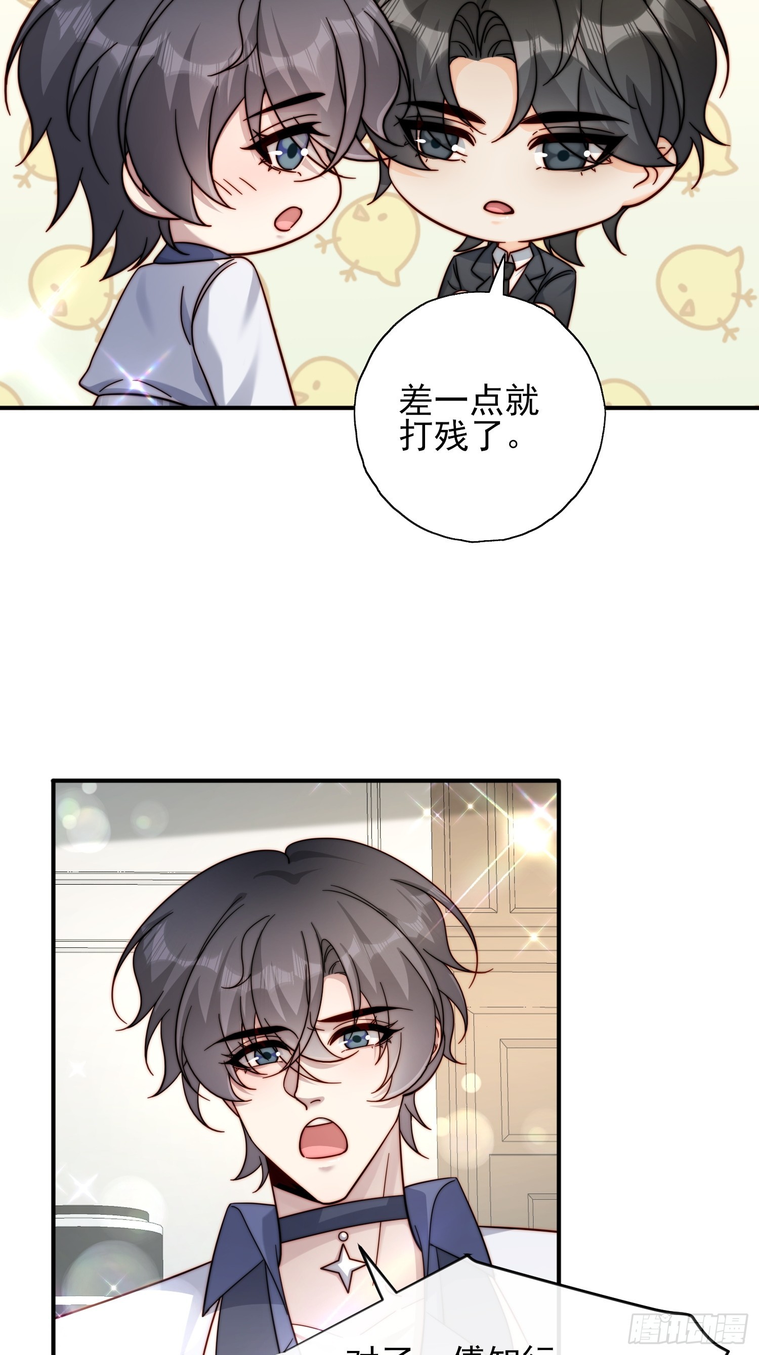 72 爆料-第73话