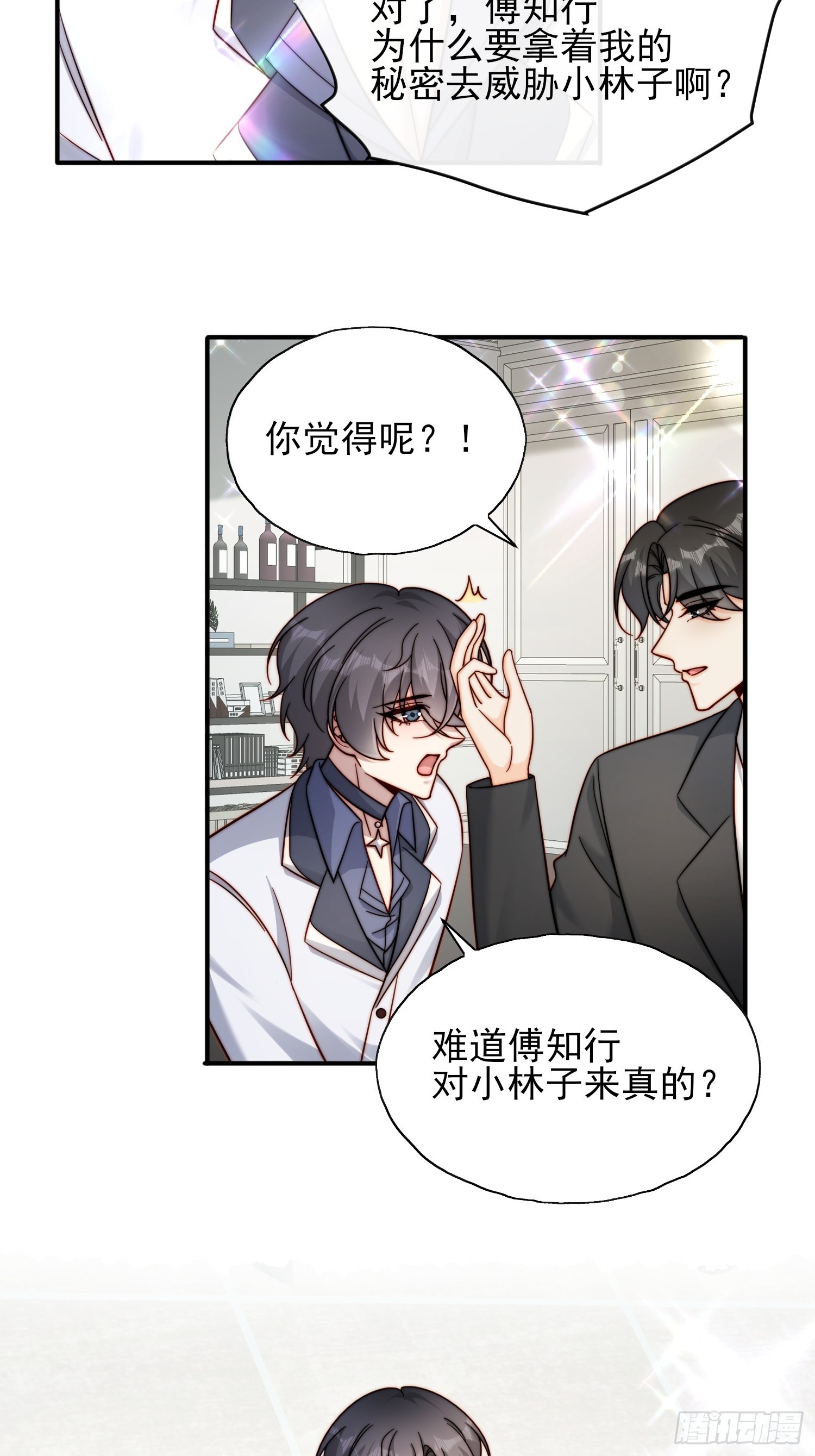 72 爆料-第73话