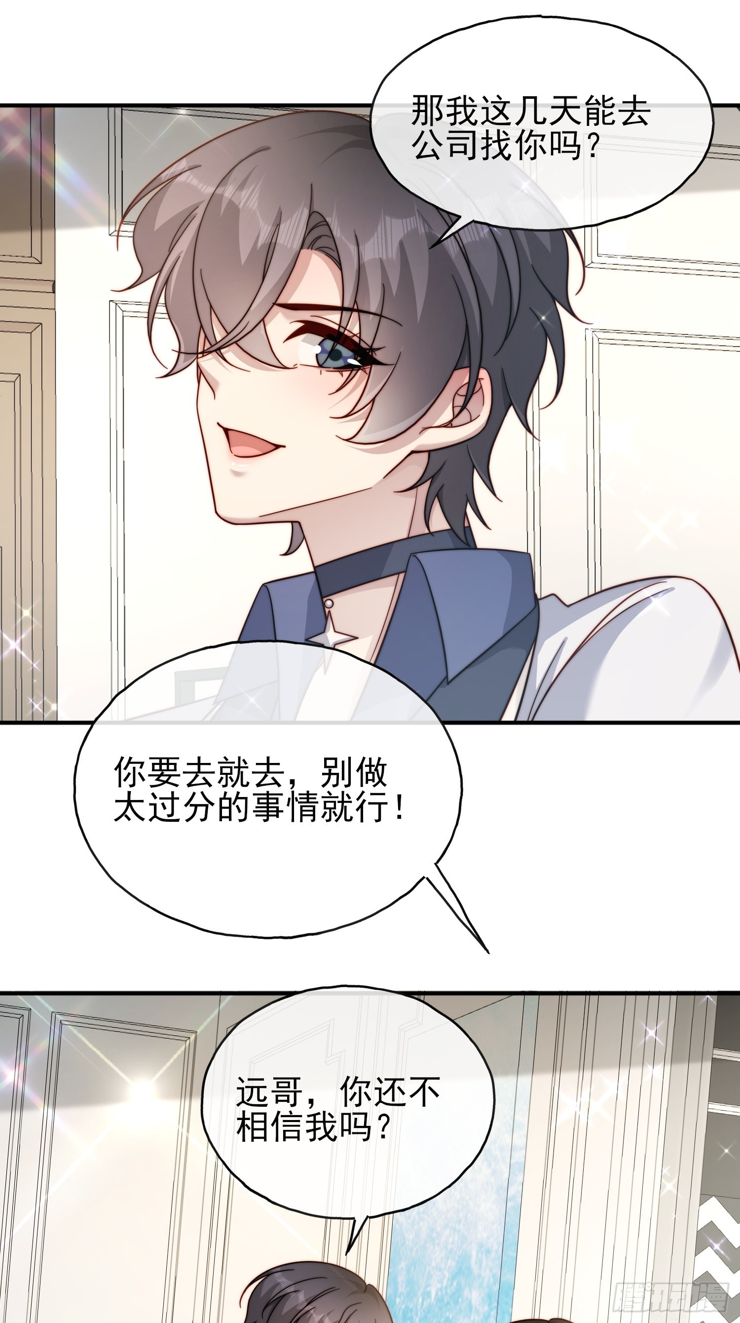 72 爆料-第73话