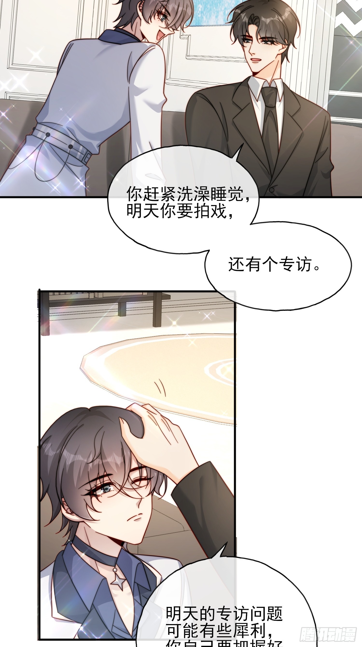 72 爆料-第73话