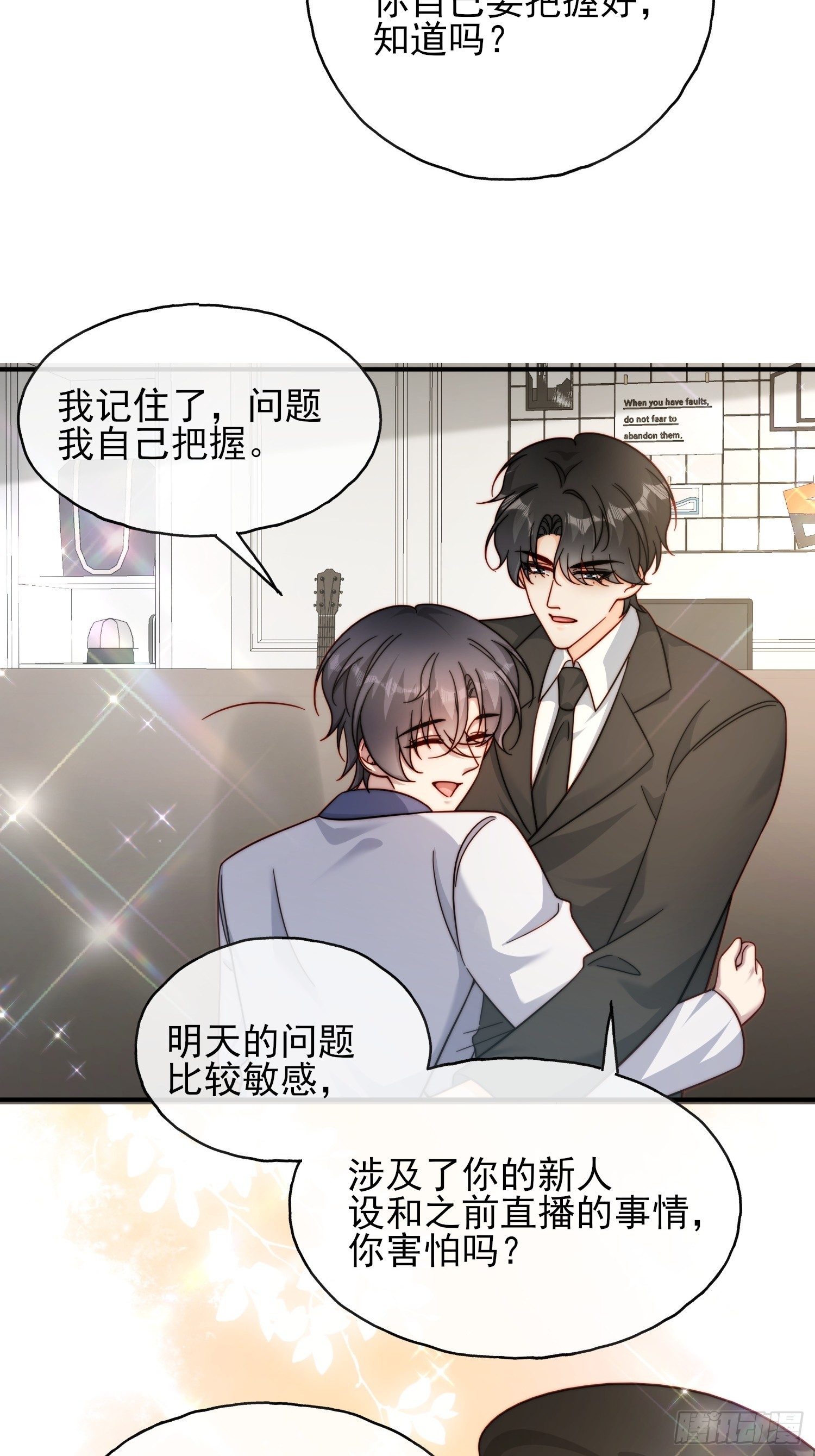 72 爆料-第73话
