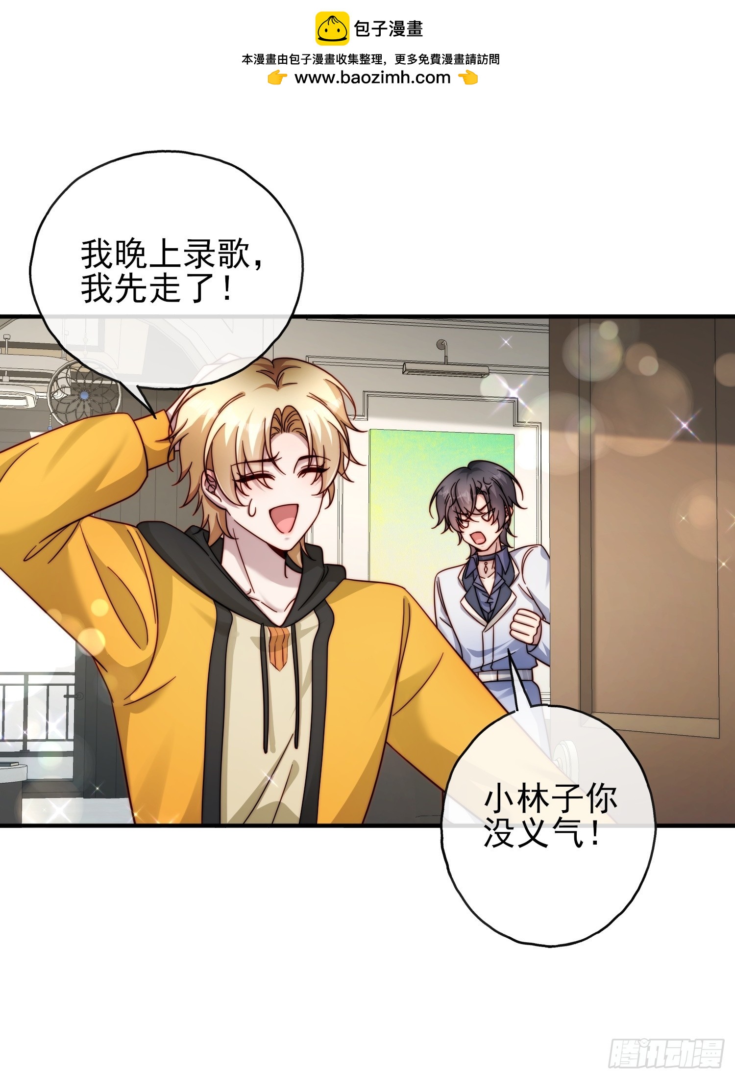 72 爆料-第73话