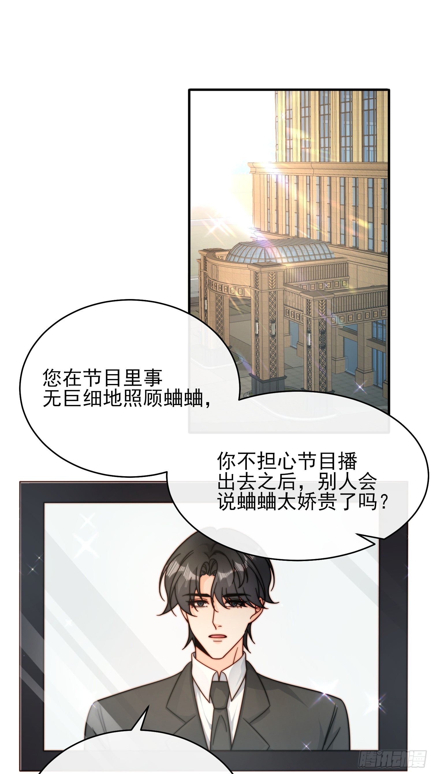 72 爆料-第73话