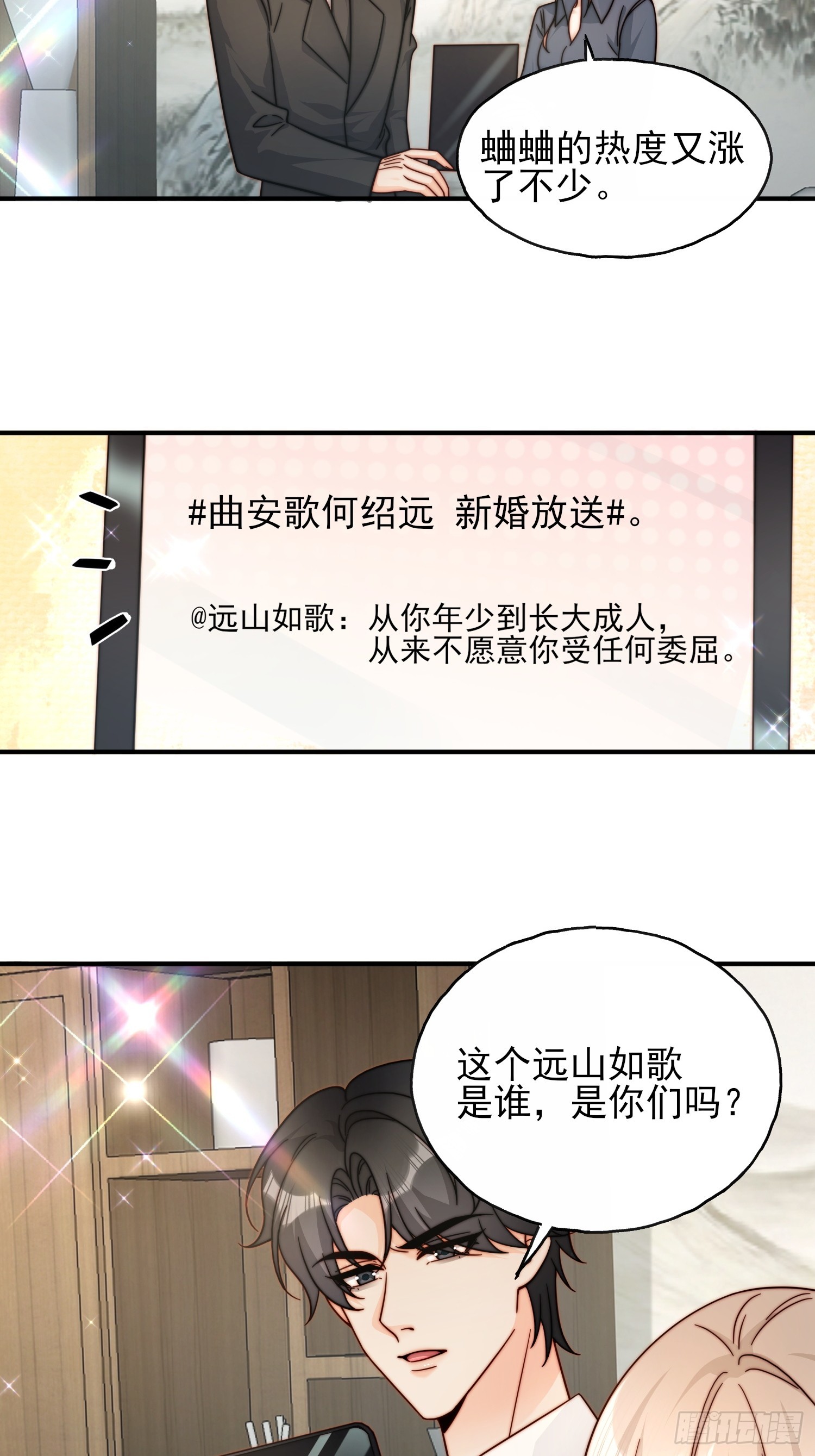 72 爆料-第73话