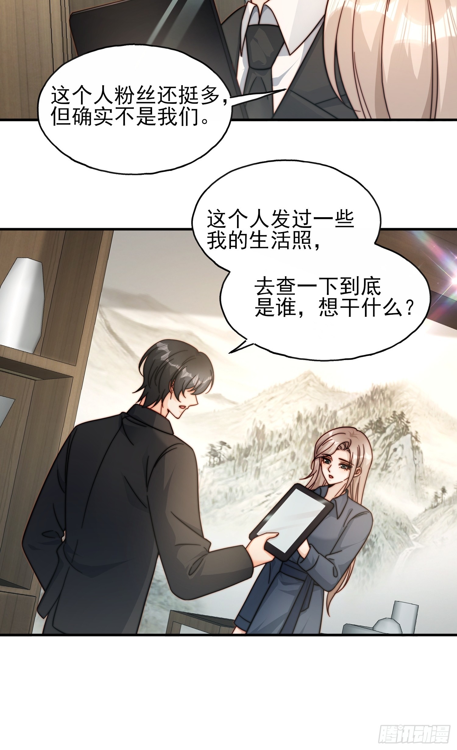 72 爆料-第73话