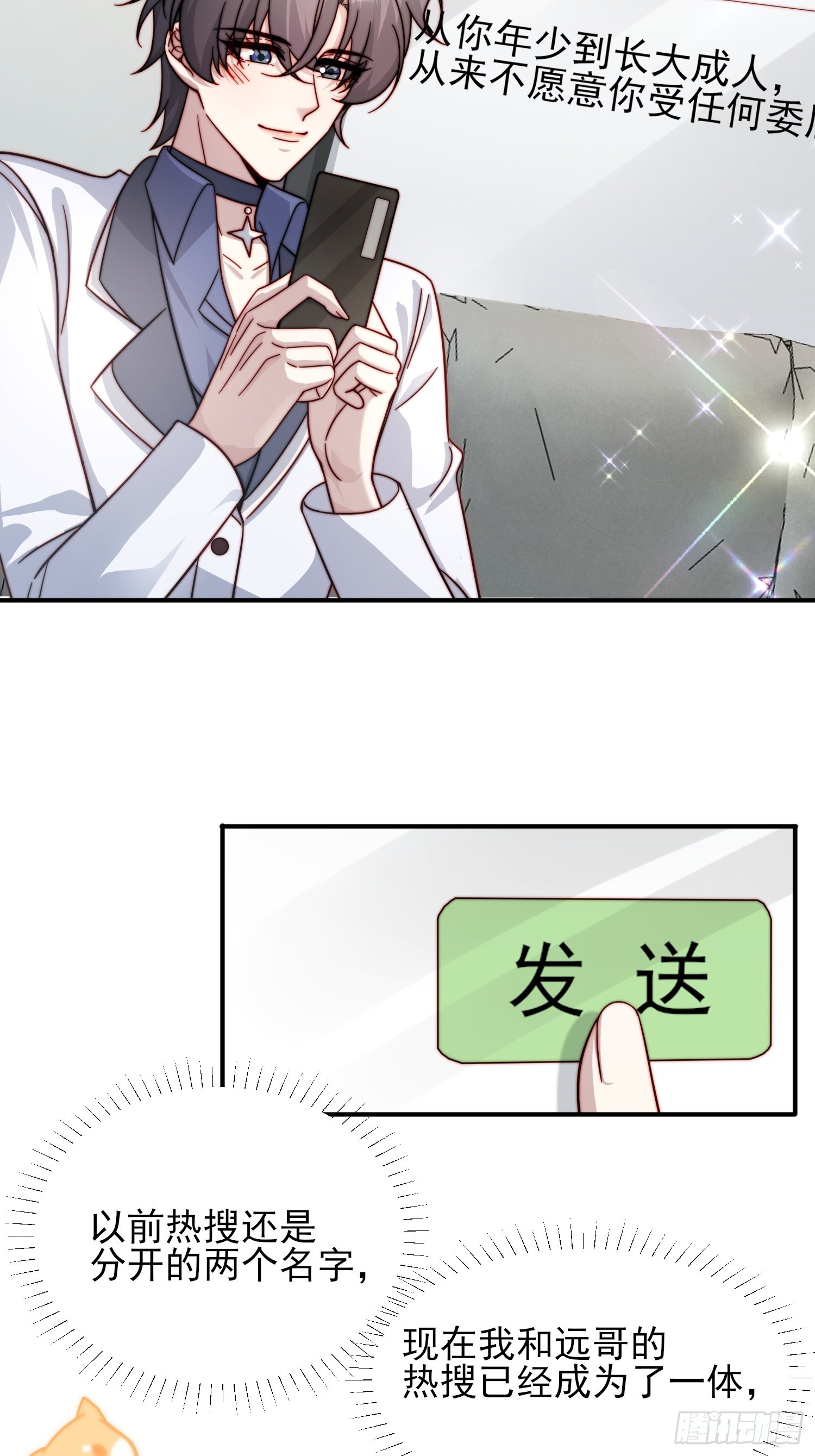 72 爆料-第73话