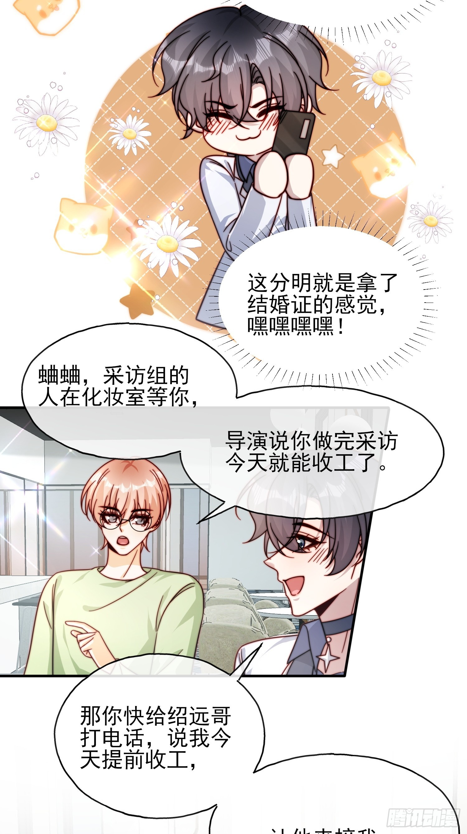 72 爆料-第73话