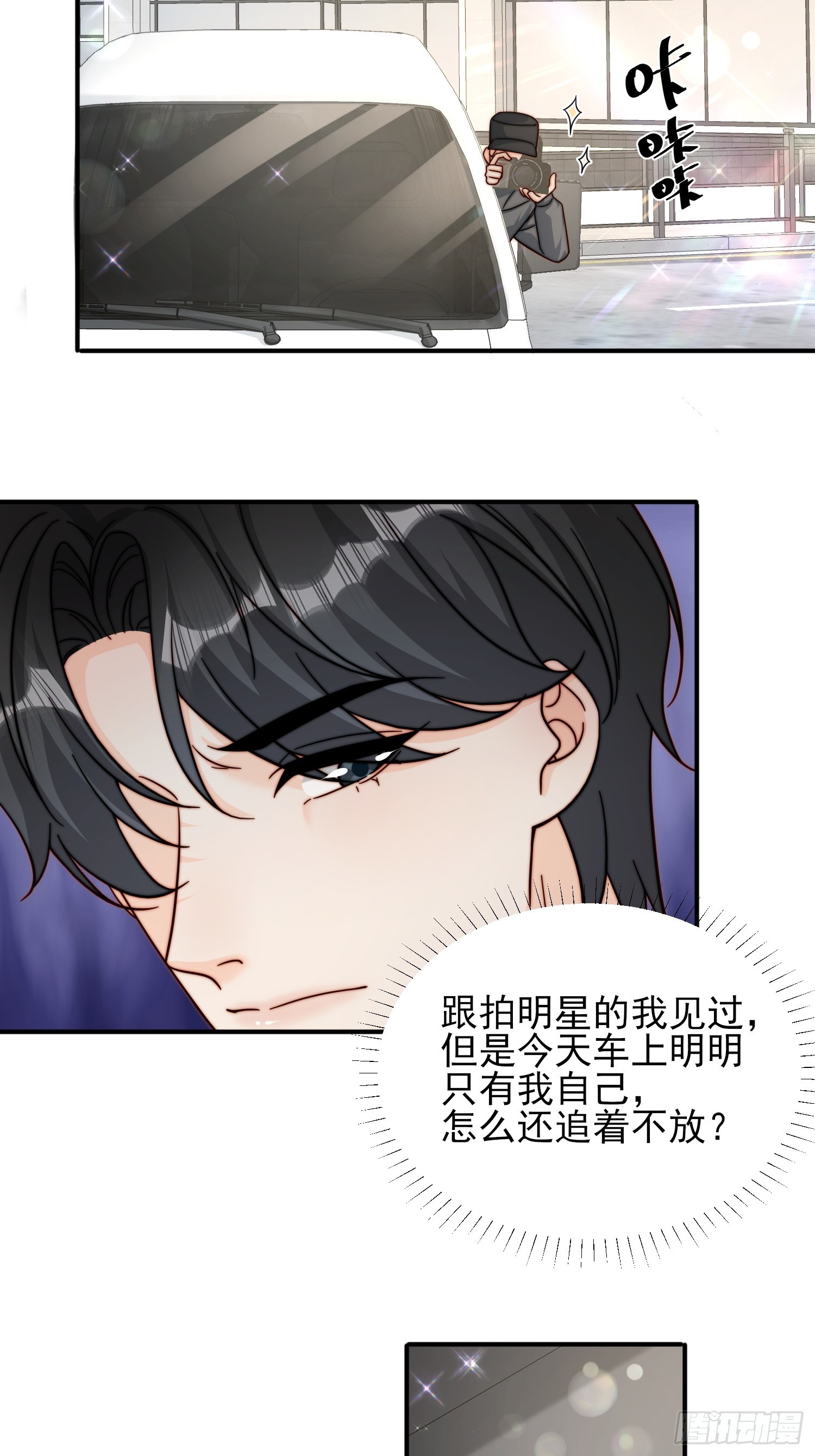 72 爆料-第73话