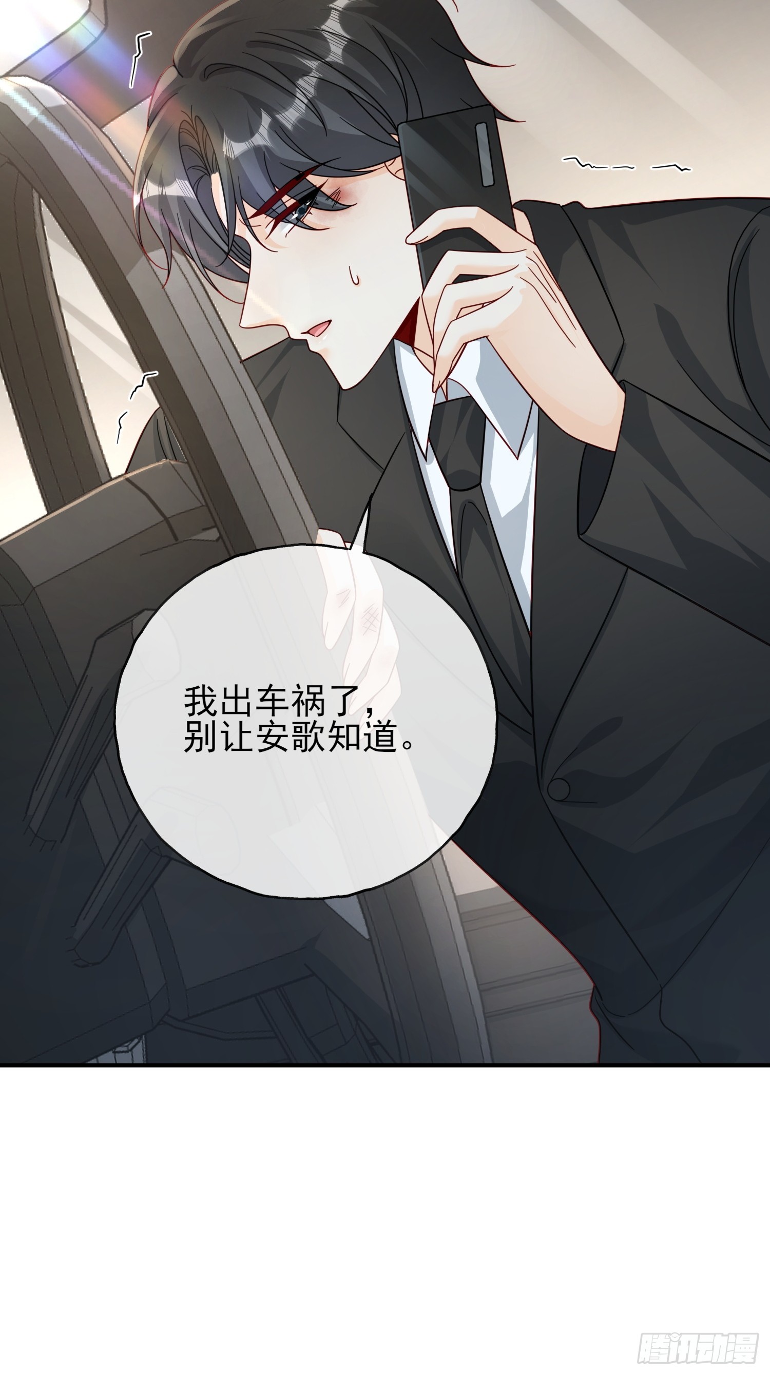 72 爆料-第73话