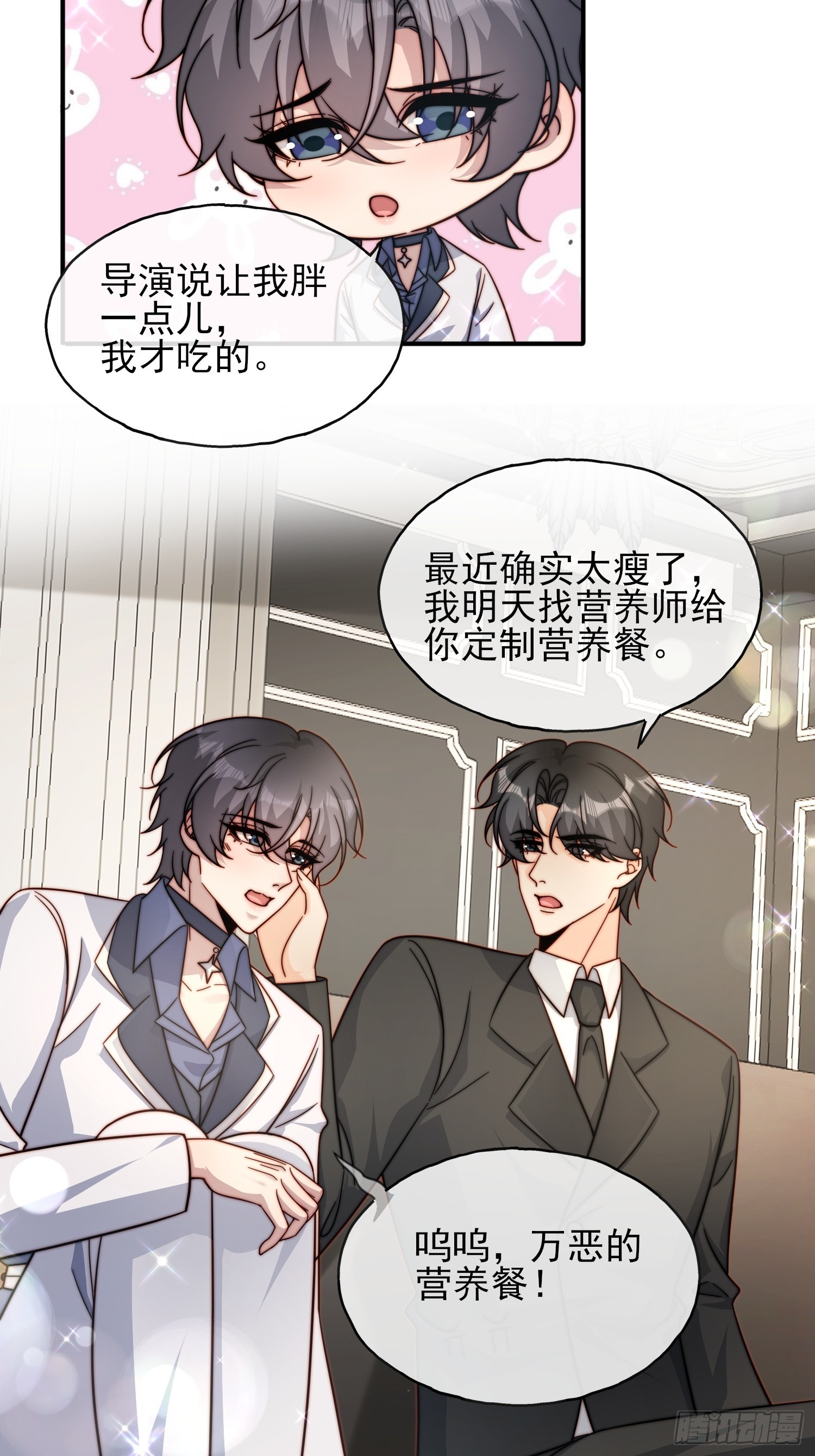 72 爆料-第73话