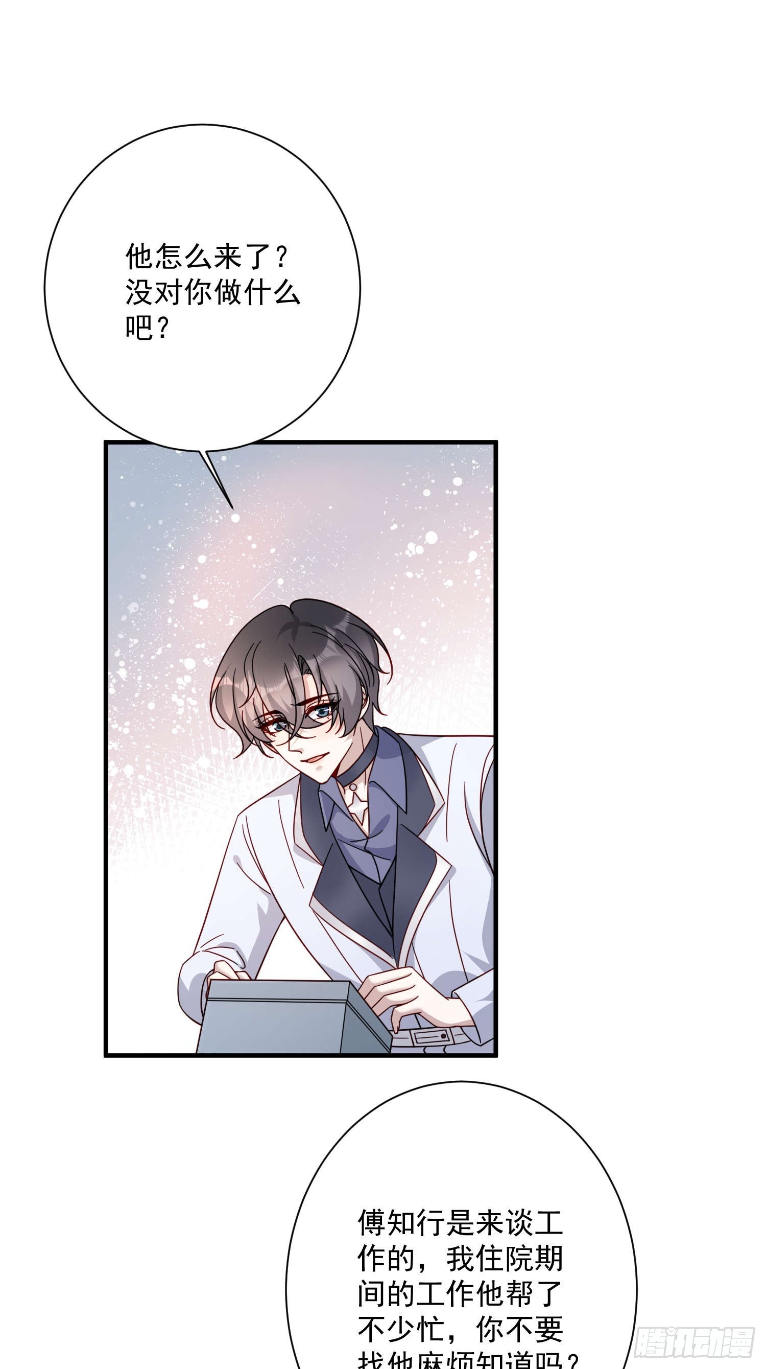 74 离开他吧(1/2)-第75话