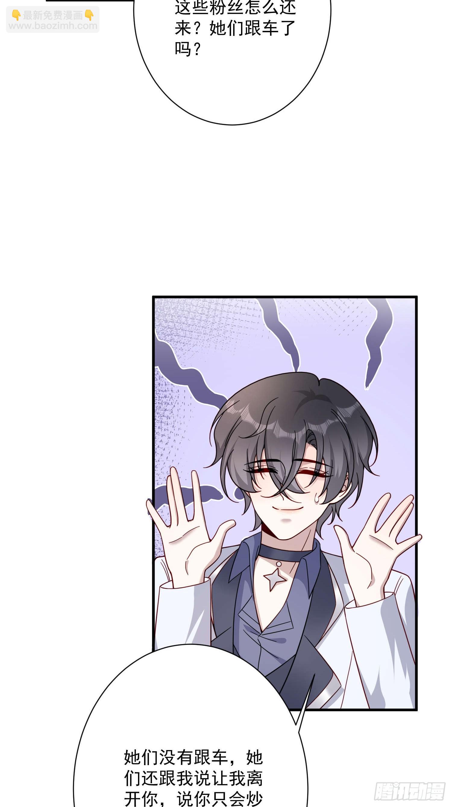 74 离开他吧(1/2)-第75话