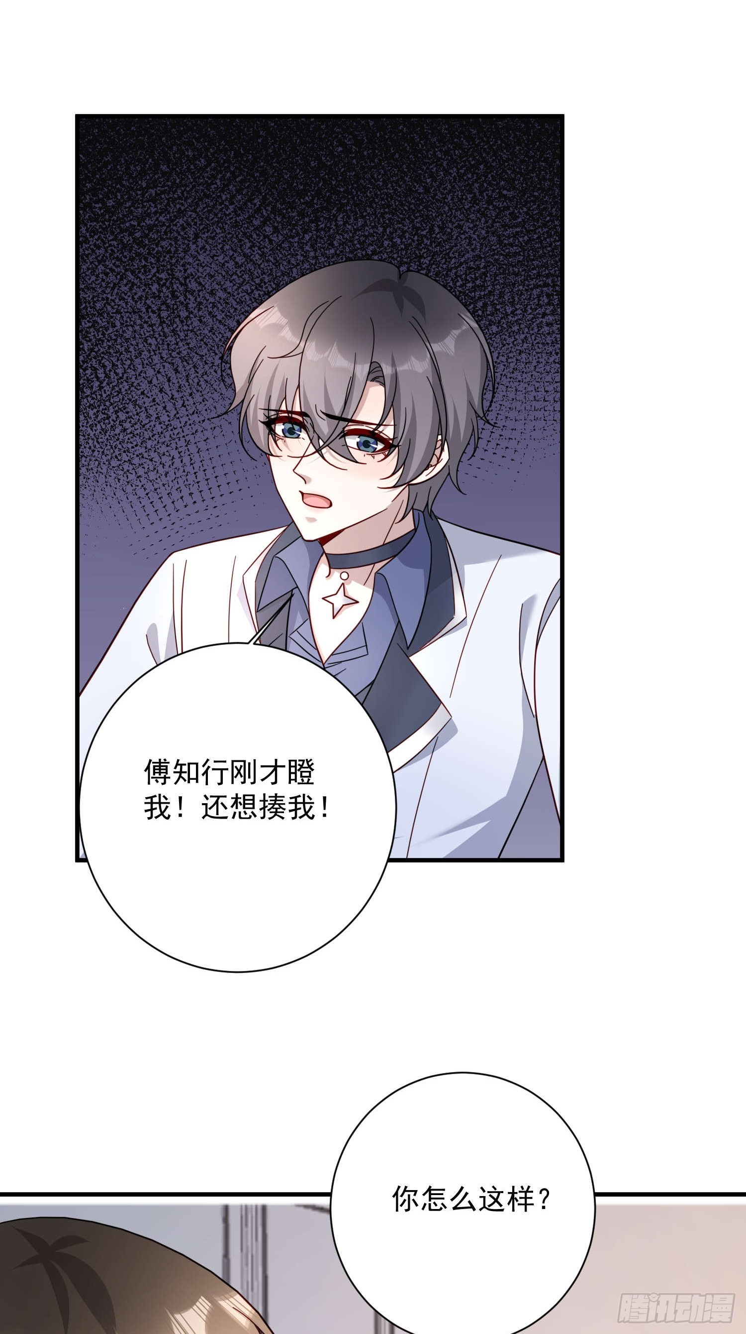 74 离开他吧(1/2)-第75话