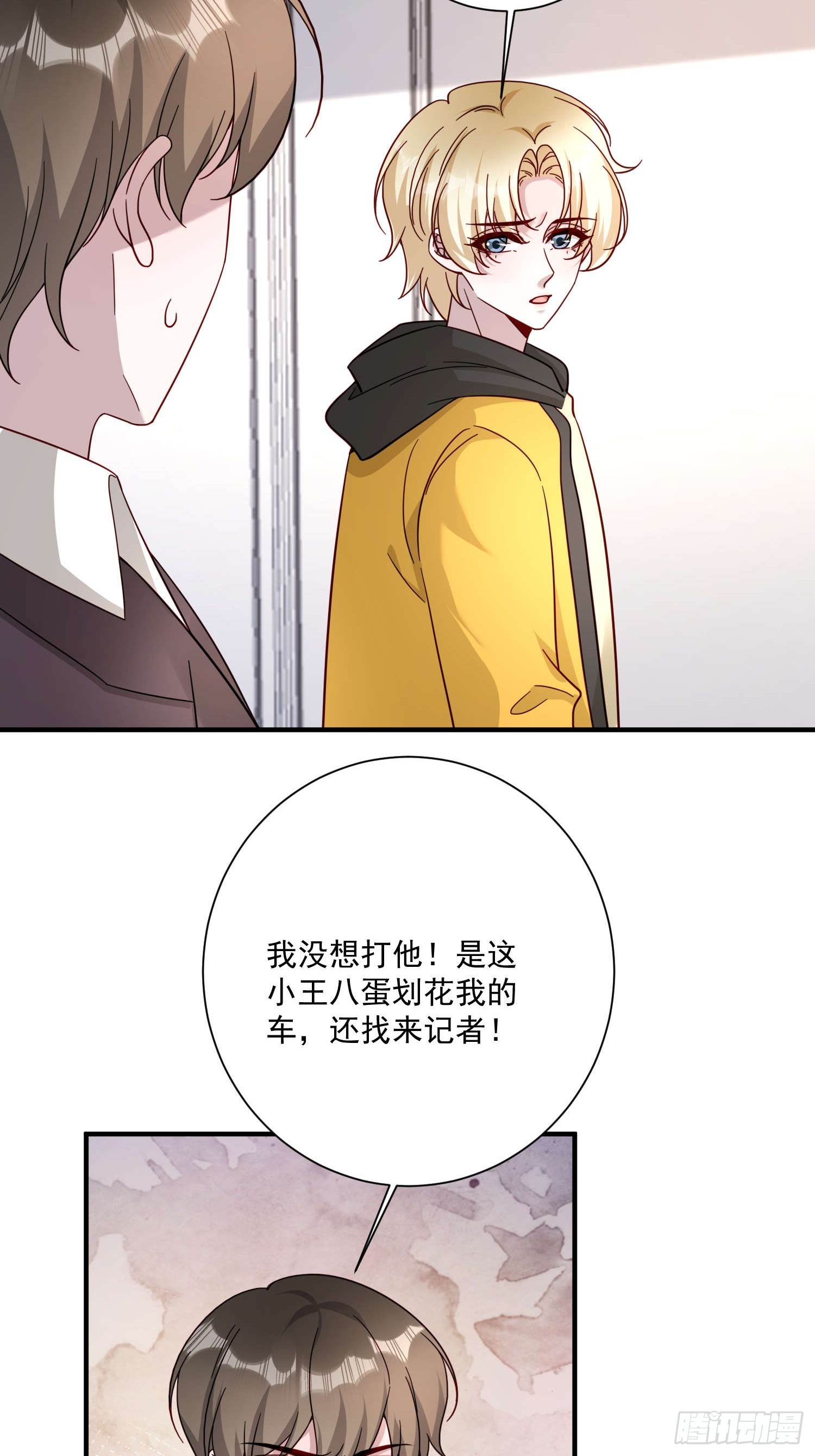 74 离开他吧(1/2)-第75话