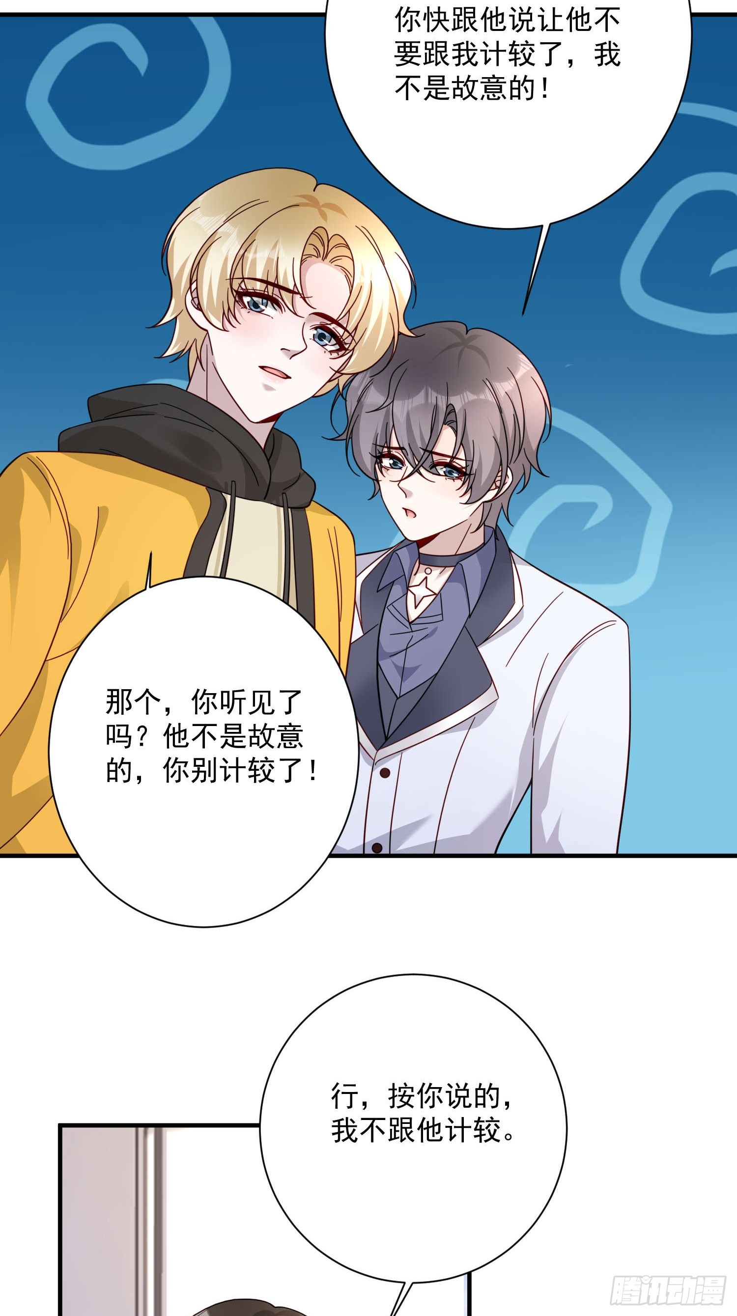 74 离开他吧(1/2)-第75话