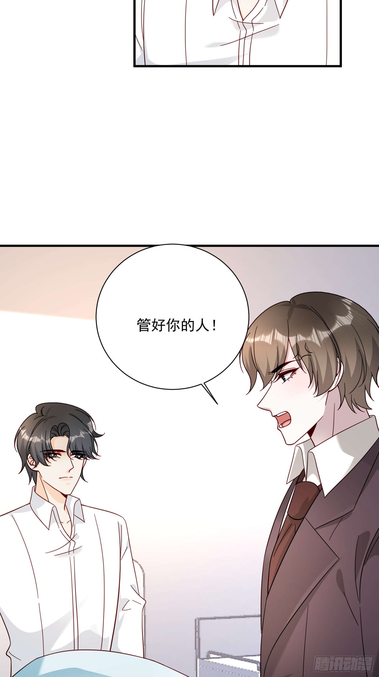 74 离开他吧(1/2)-第75话