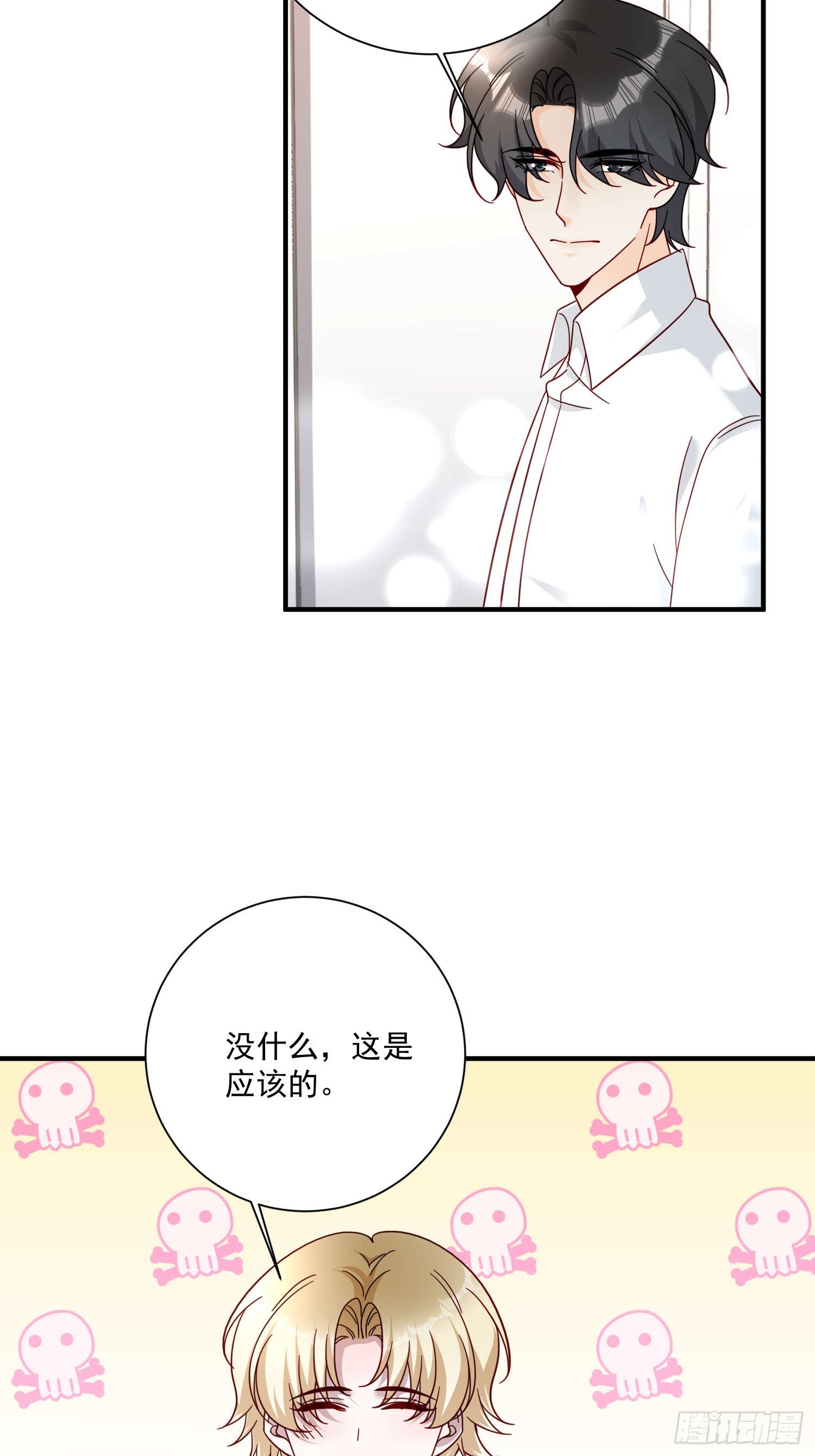 74 离开他吧(1/2)-第75话