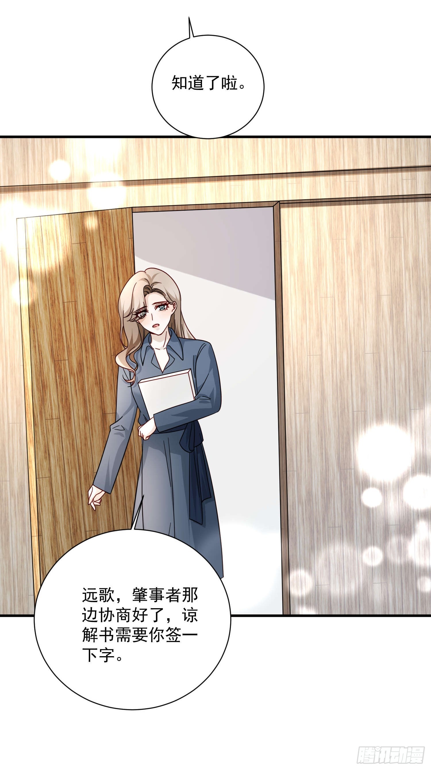 74 离开他吧(1/2)-第75话