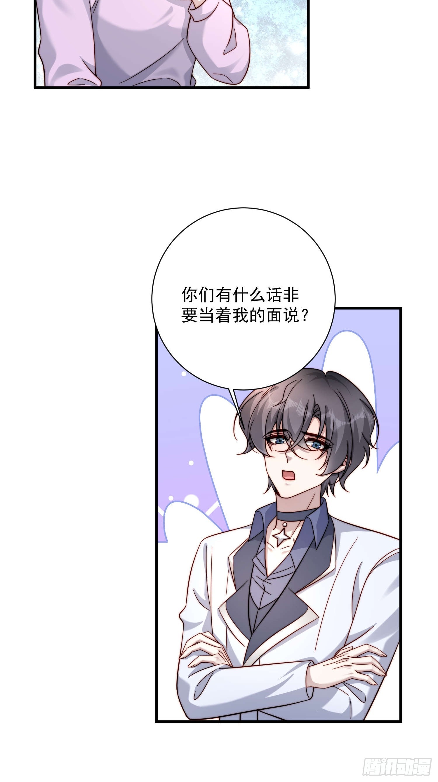 74 离开他吧(1/2)-第75话