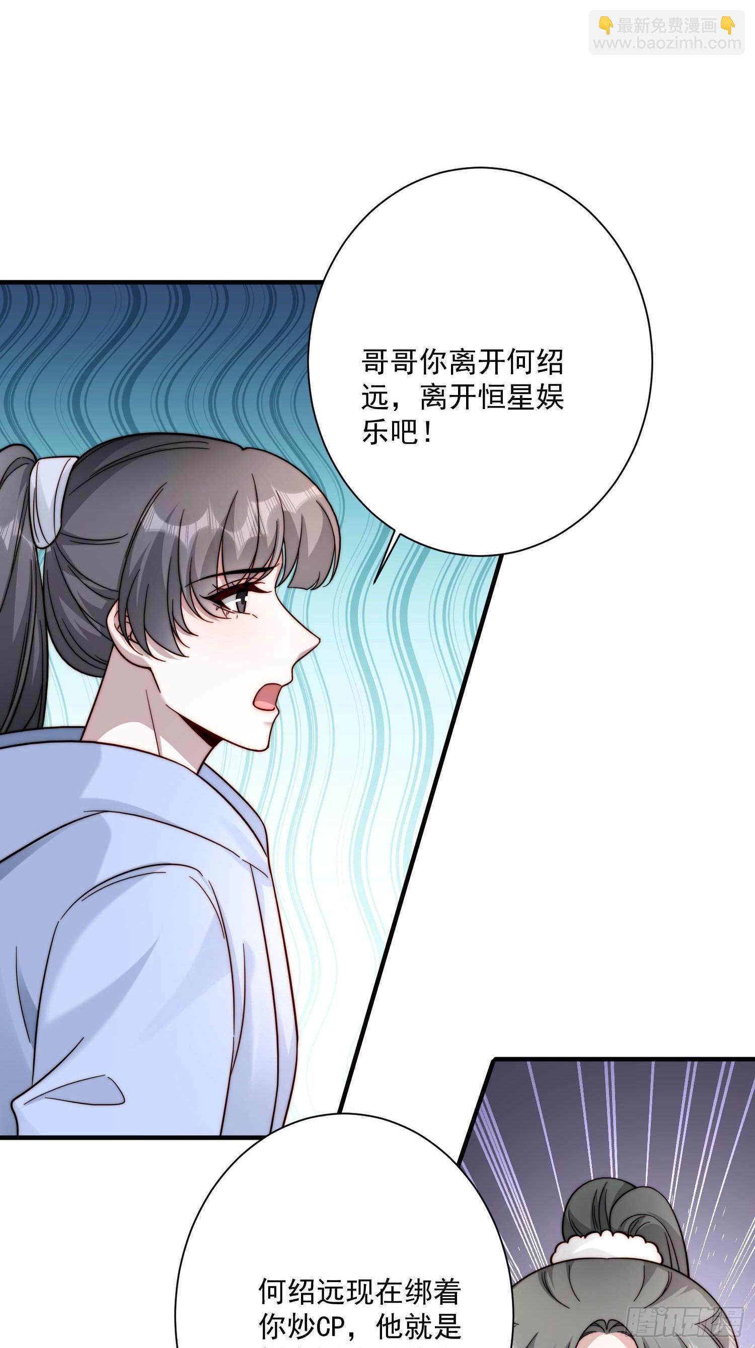 74 离开他吧(1/2)-第75话